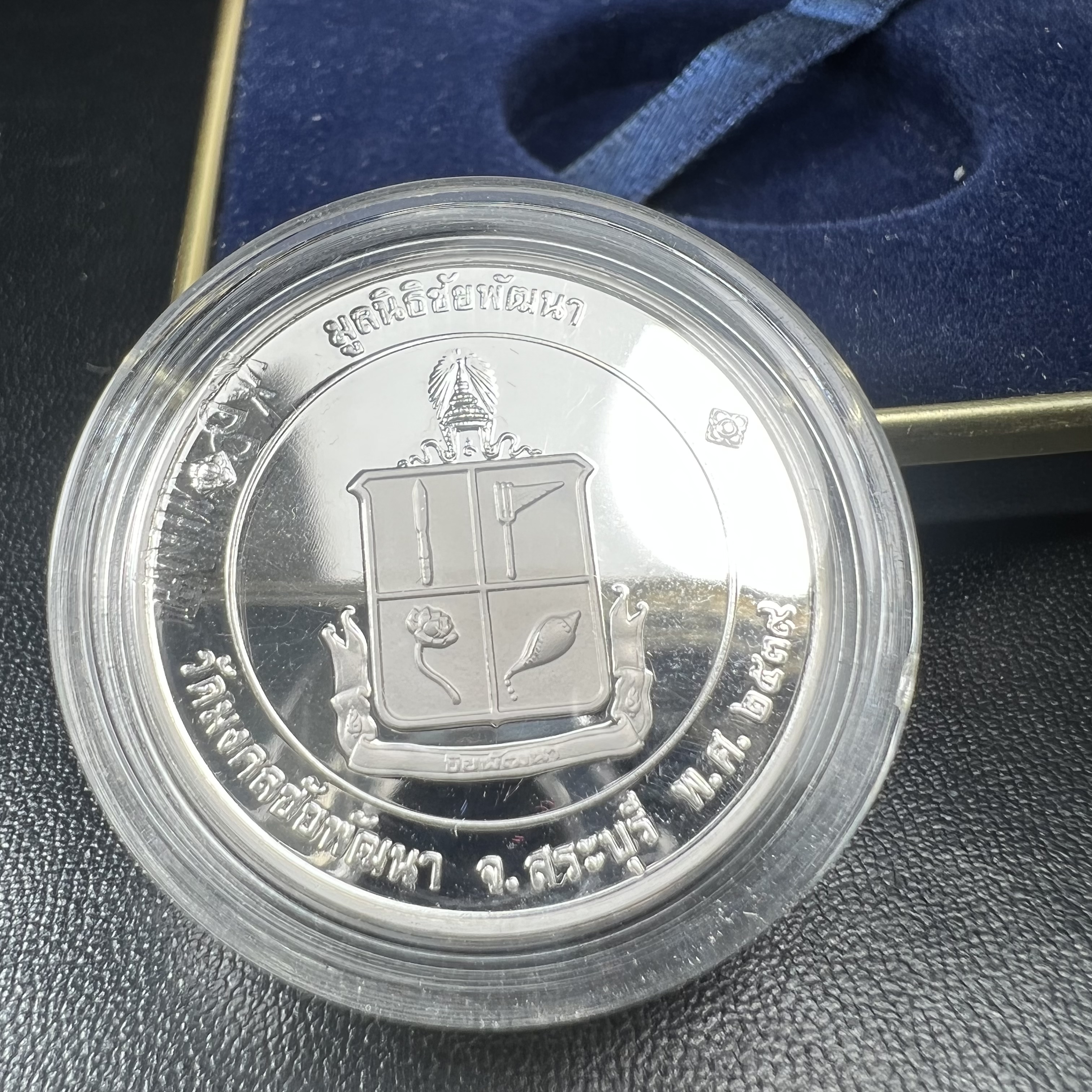 เหรียญพระพุทธนิรโรคันตรายชัยวัฒน์จตุรทิศ ภปร. วัดมงคลชัยพัฒนา จ.สระบุรี ปี2539 จัดสร้างโดย มูลนิธิชัยพัฒนา เนื้อเงินขัดเงา พิมพ์ใหญ่ ขนาด 3 ซม.มหาพุทธาภิเษก ณ.วัดพระศรีรัตนศาสดาราม(วัดพระแก้ว)ในพระบรมมหาราชวัง พ.ศ.2539พร้อมกล่องบรรจุเดิม สภาพสวย