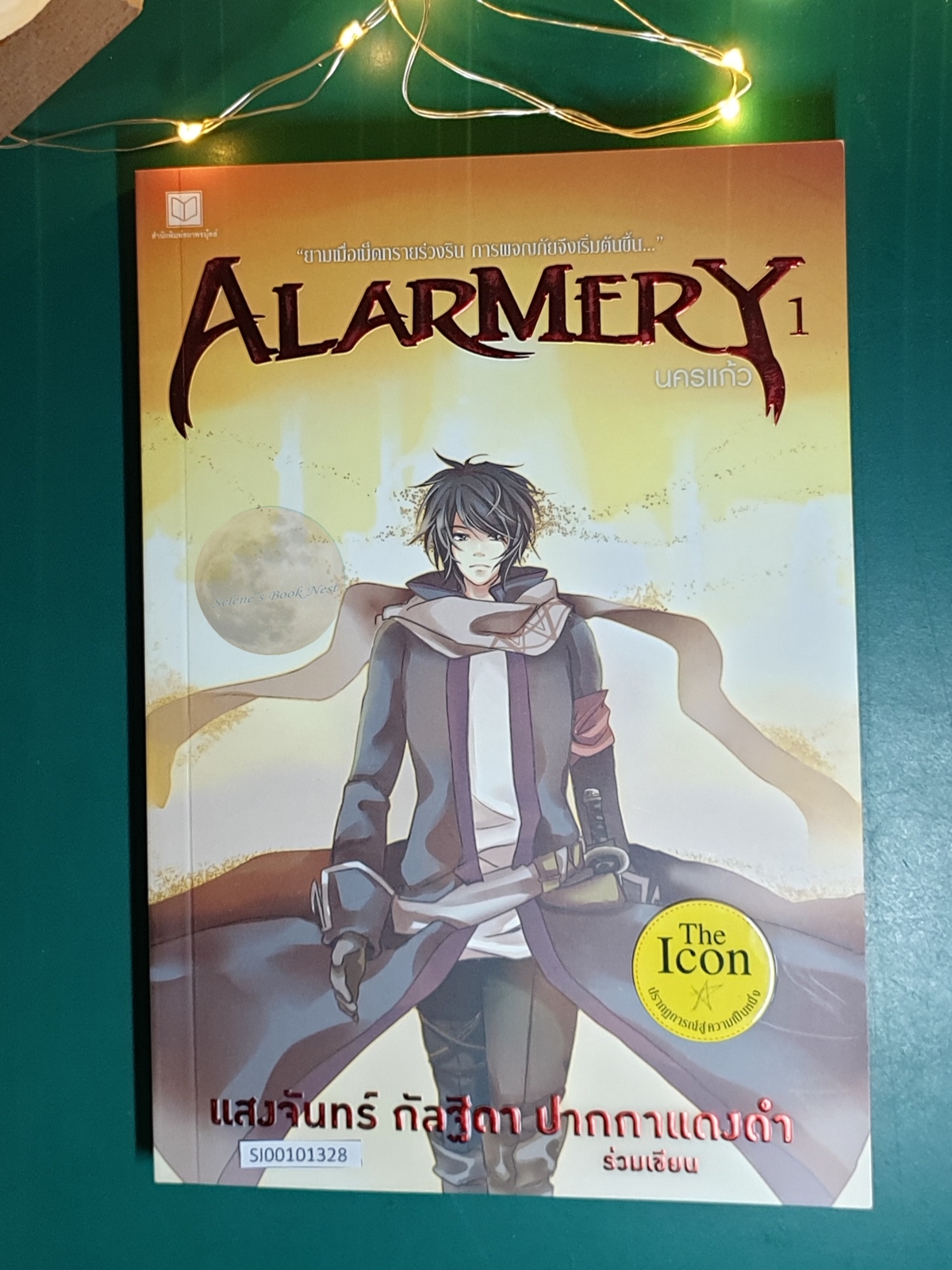 (SET) Alarmery / แสงจันทร์, กัลฐิดา, ปากกาแดง