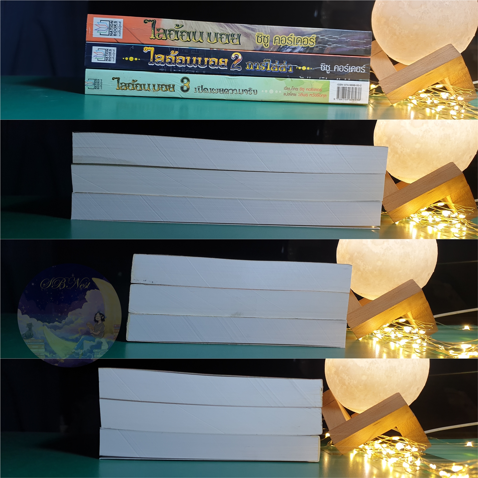 (SET) ไลอ้อน บอย (Lion Boy) / Zizou Corder (ซิซู คอร์เดอร์)