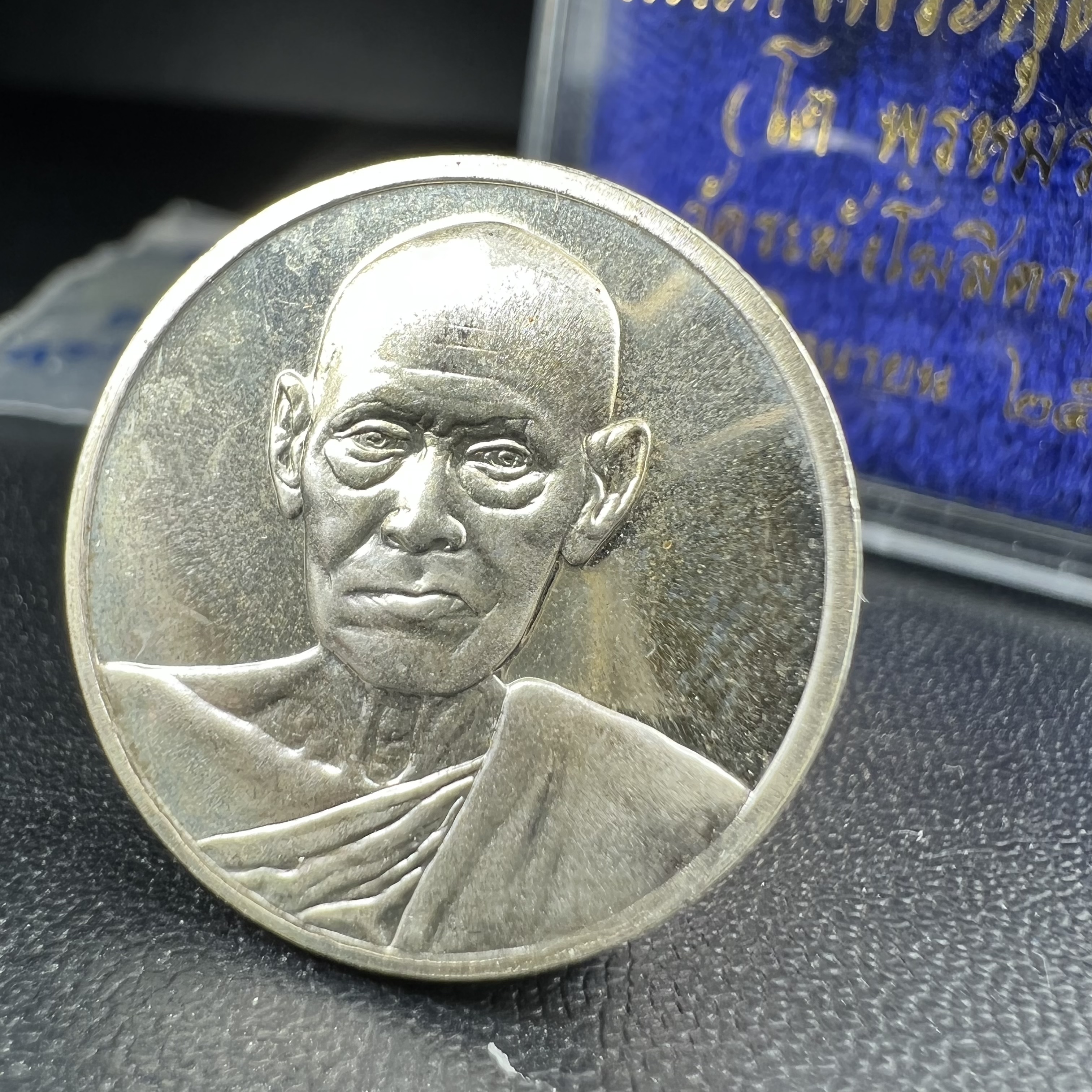 เหรียญสมเด็จพระพุฒาจารย์ (โต พรหมรังสี) วัดระฆัง โฆสิตาราม รุ่นอนุสรณ์ 122 ปี เนื้อเงิน พิมพ์เล็ก ตอกโค้ดระฆังและโค้ด ต ปี 2537 นิยมมาก(สภาพสวย ซีนซองเดิมกล่องบรรจุเดิมครบสมบูรณ์)