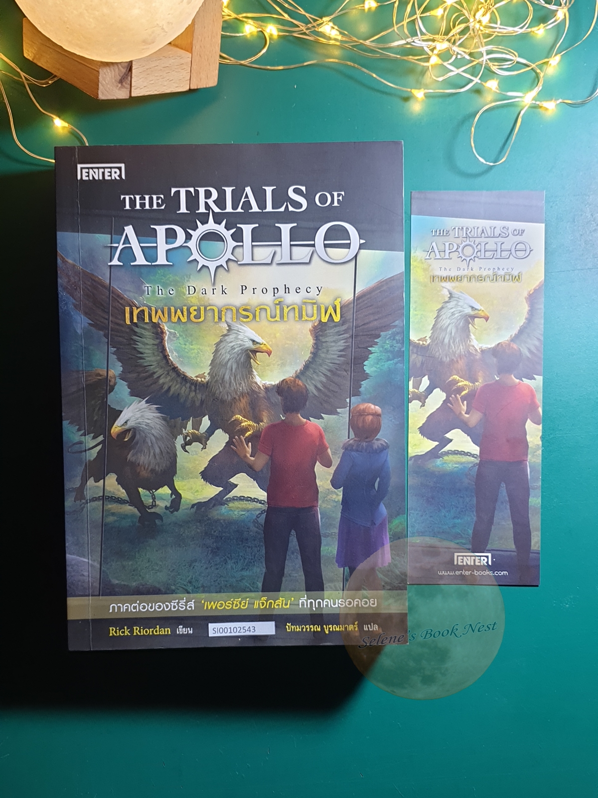 The Trials of Apollo #2 เทพพยากรณ์ทมิฬ (The Dark Prophecy) / Rick Riordan (ริก ไรออร์แดน)