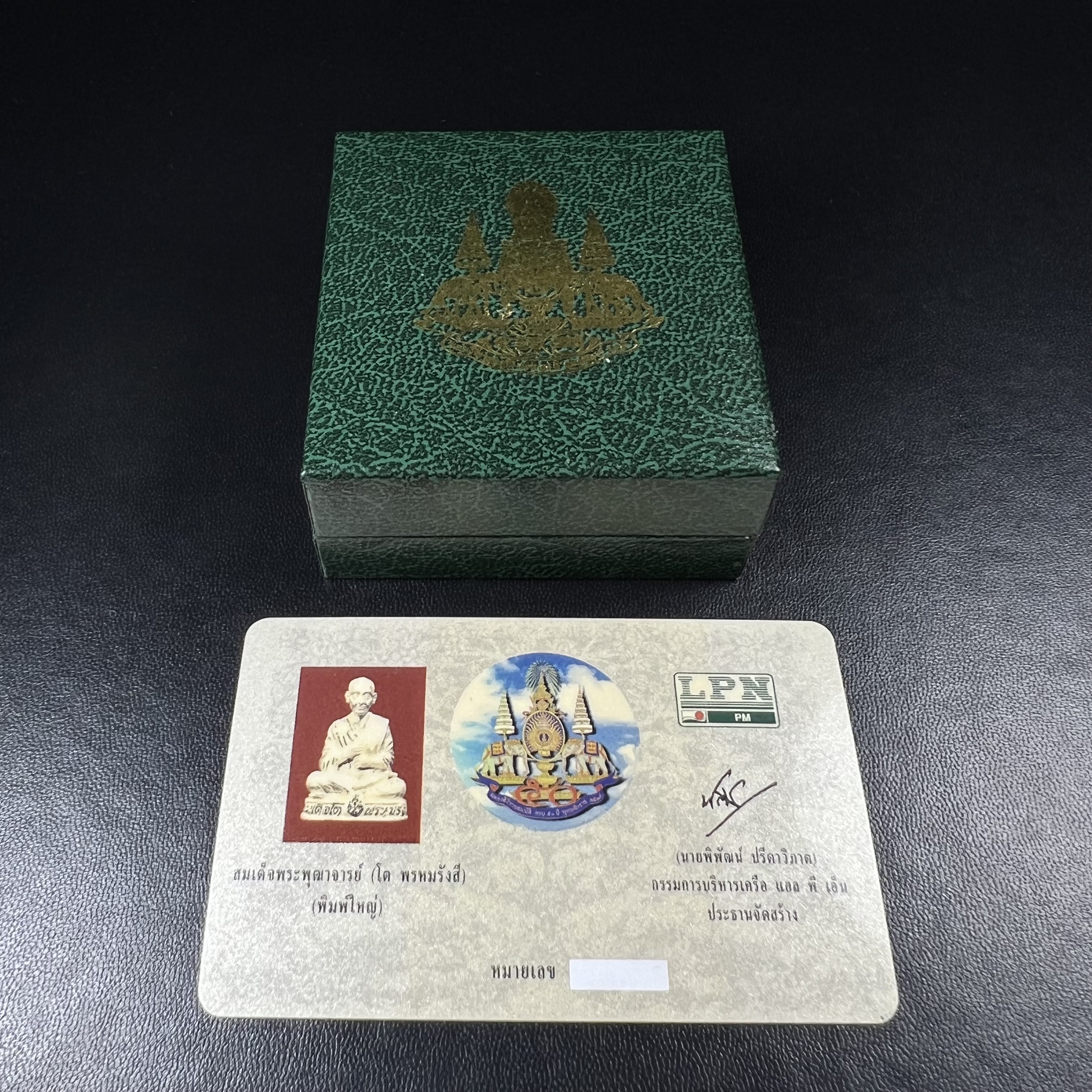 รูปเหมือนสมเด็จพระพุฒาจารย์ (โต พรหมรังสี)วัดใหม่อมตรส บางขุนพรหม ปี2540 รุ่นกาญจนาภิเษก จัดสร้างในวโรกาสที่รัชกาลที่ 9 ทรงครองสิริราชสมบัติ ครบ 50ปี ลอยองค์พิมพ์ใหญ่ เนื้อเงินบริสุทธิ์ 99.9% แบบทรายนวลขัดเงาบางส่วน พร้อมกล่องใบรับรองเดิมครบ