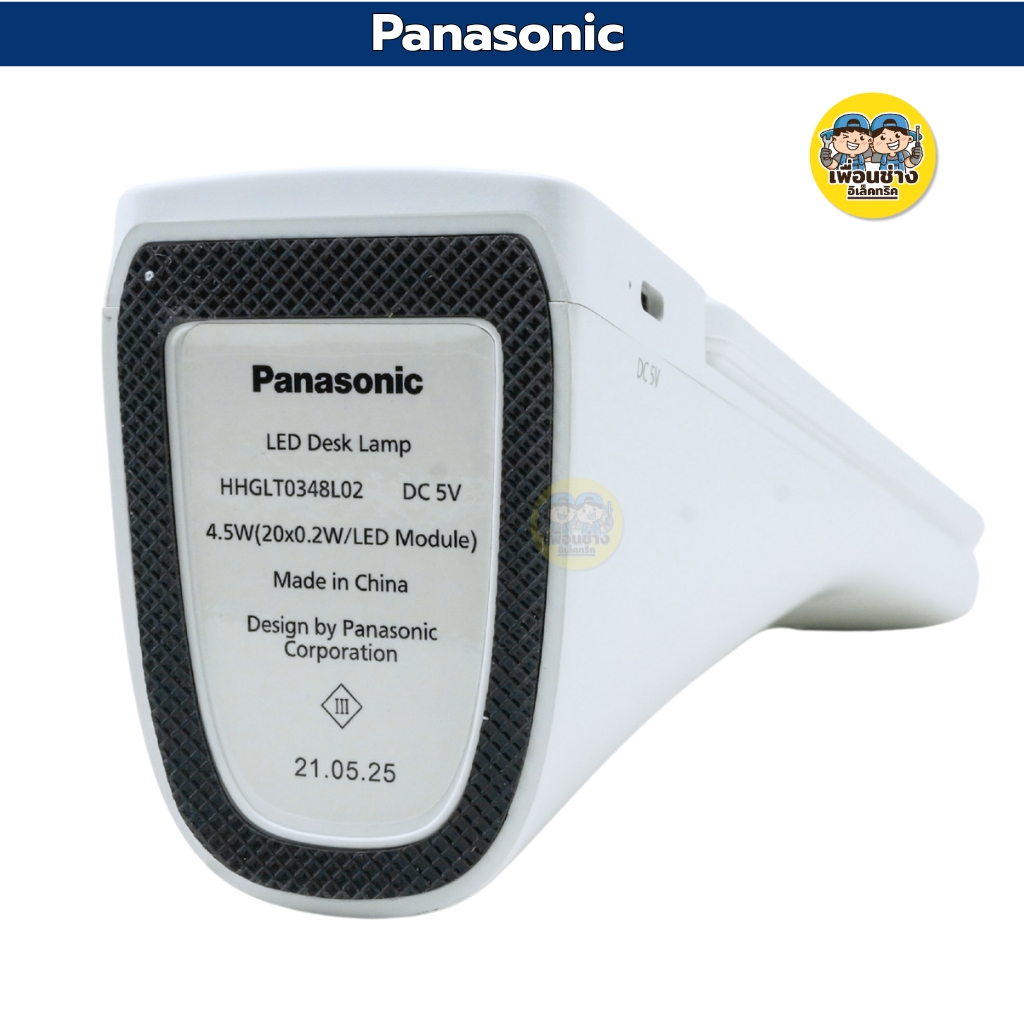 Panasonic โคมไฟตั้งโต๊ะ LED Desk Lamp 4.5W หรี่แสง หรี่ไฟ นาโซนิค รุ่น HHGLT0348L02 แสงCool Whiteโคมไฟตั้งโต๊ะ โคมไฟ