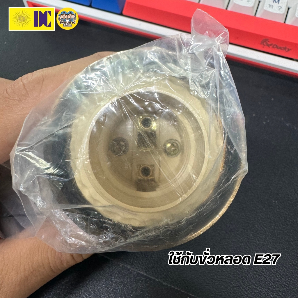 ยี่ห้อ DC รุ่น D-5003/1A โคมไฟกิ่งภายใน ใช้กับหลอดขั้ว E27 โคมไฟติดผนัง โคมไฟผนัง ไฟภายใน