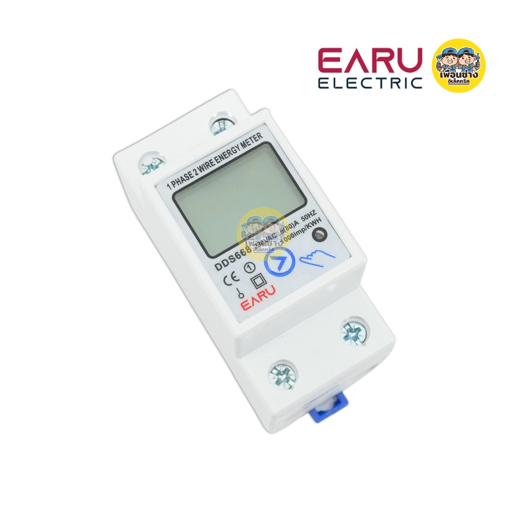 EARU มิเตอร์ ดิจิตอล รุ่น DDS668 เครื่องวัดการใช้พลังงานไฟฟ้า แบบรีเซ็ตได้ 1 เฟส LCD Meter Digital