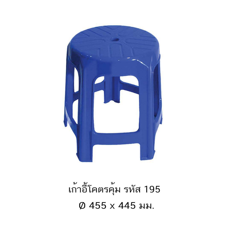 เก้าอี้โคตรคุ้ม 195 A