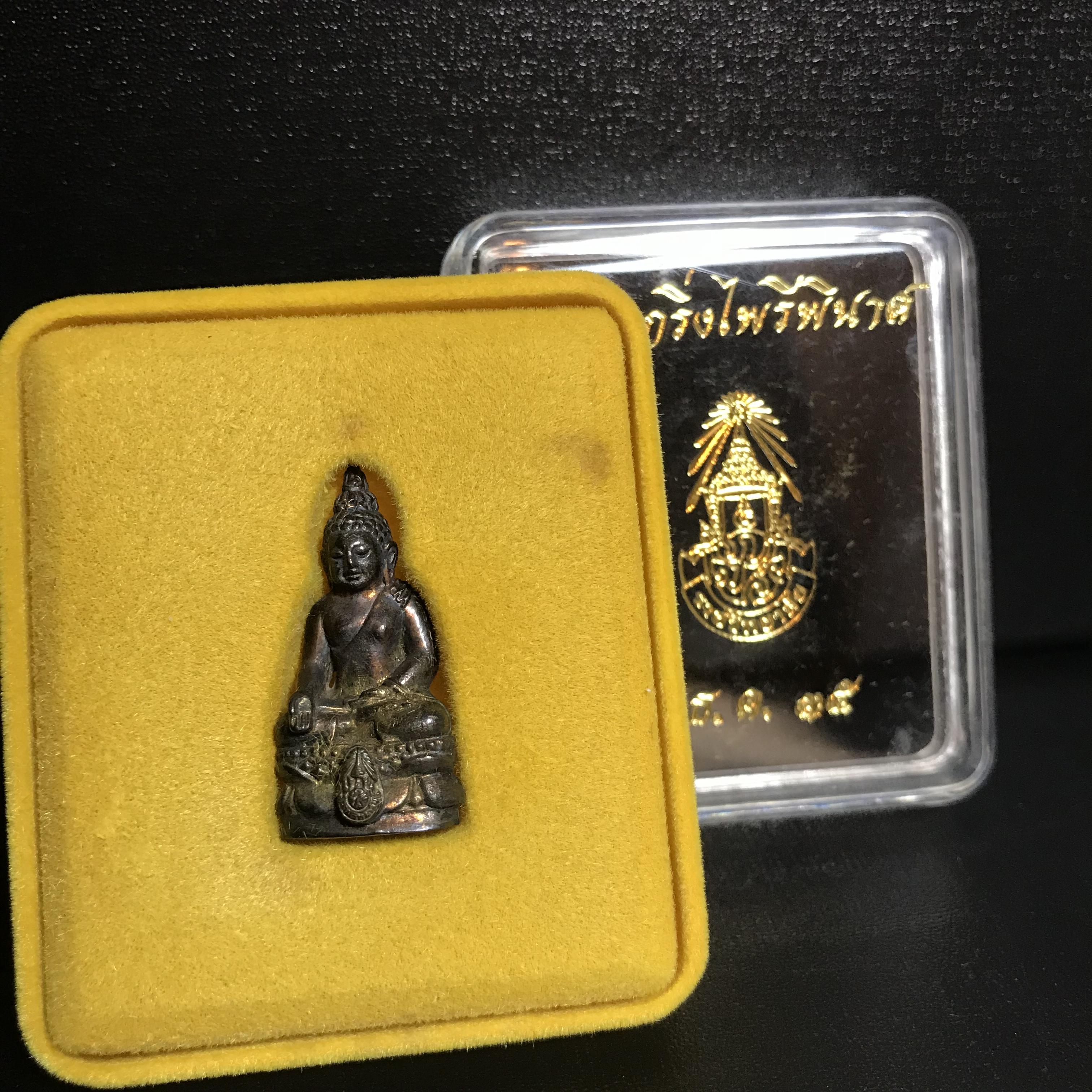 พระกริ่งไพรีพินาศ รุ่น ภปร. ราชวิทยาลัย ปี2535 เนื้อนวโลหะ(1ใน2535องค์)