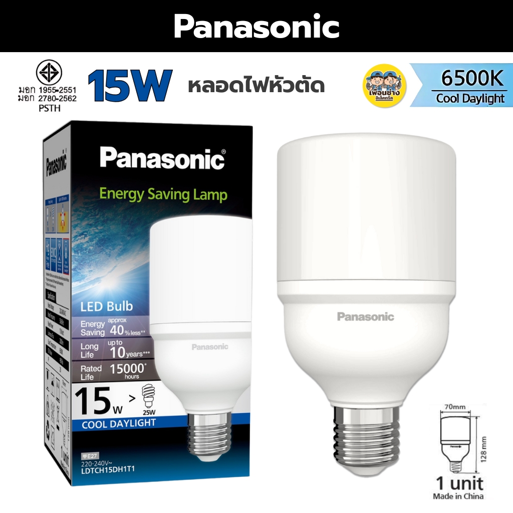 Panasonic หลอดไฟหัวตัด 15W LED Bulb แสงขาว 6500K หลอดบับ หลอดไฟแอลอีดี Energy Saving Lamp