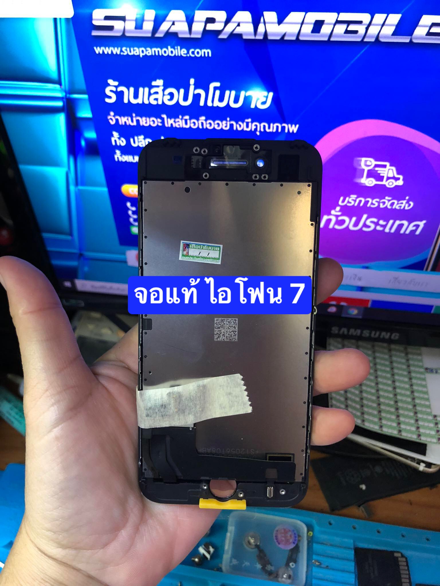 ราคาจอ+ทัชกรีนงานแท้ไอโฟน7 4.7" สีขาว สีดำ