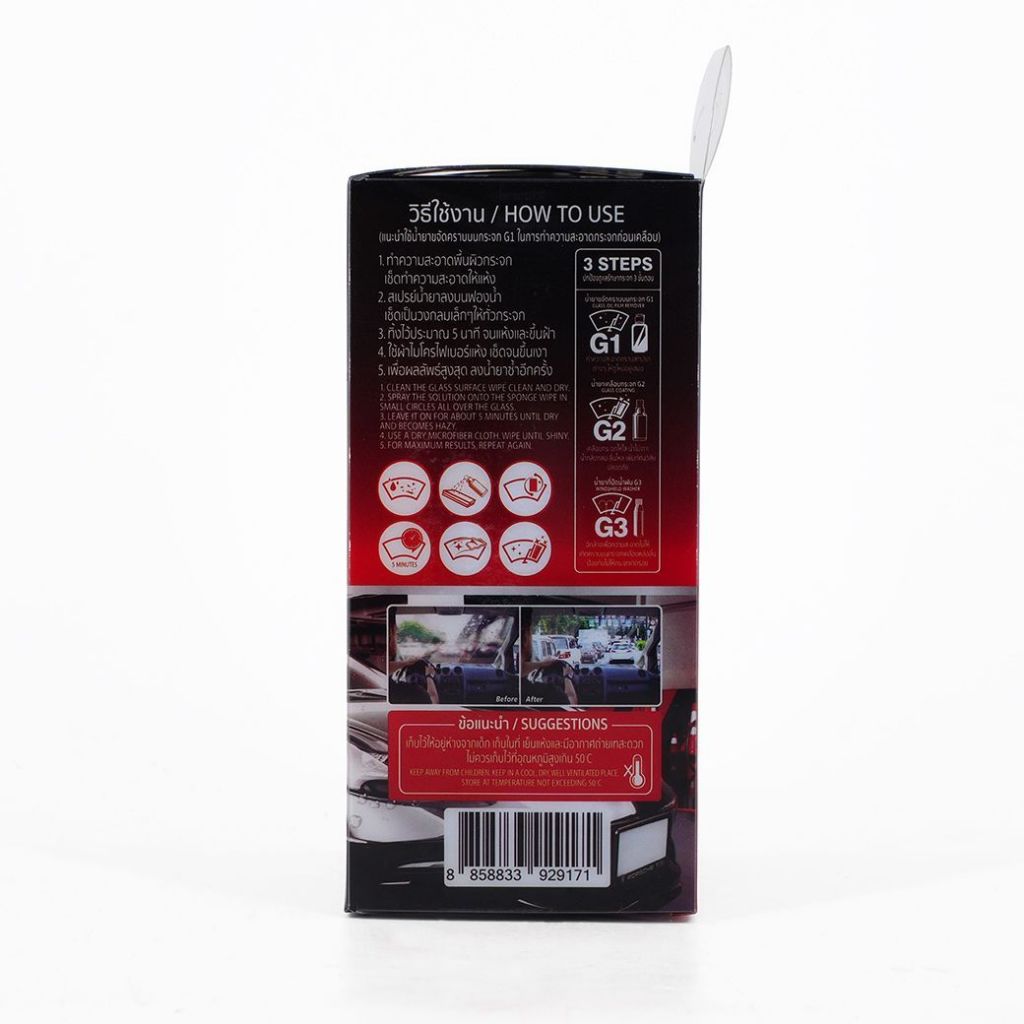 SUMO G2 น้ำยาเคลือบกระจก 120ml น้ำไม่เกาะ น้ำกลิ้งกลม ลื่นไหล SUMO AUTO