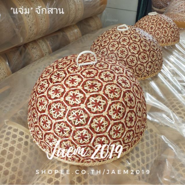 ฝาชีครอบอาหาร ฝาชีไม้ไผ่ ฝาชีลายพิกุล