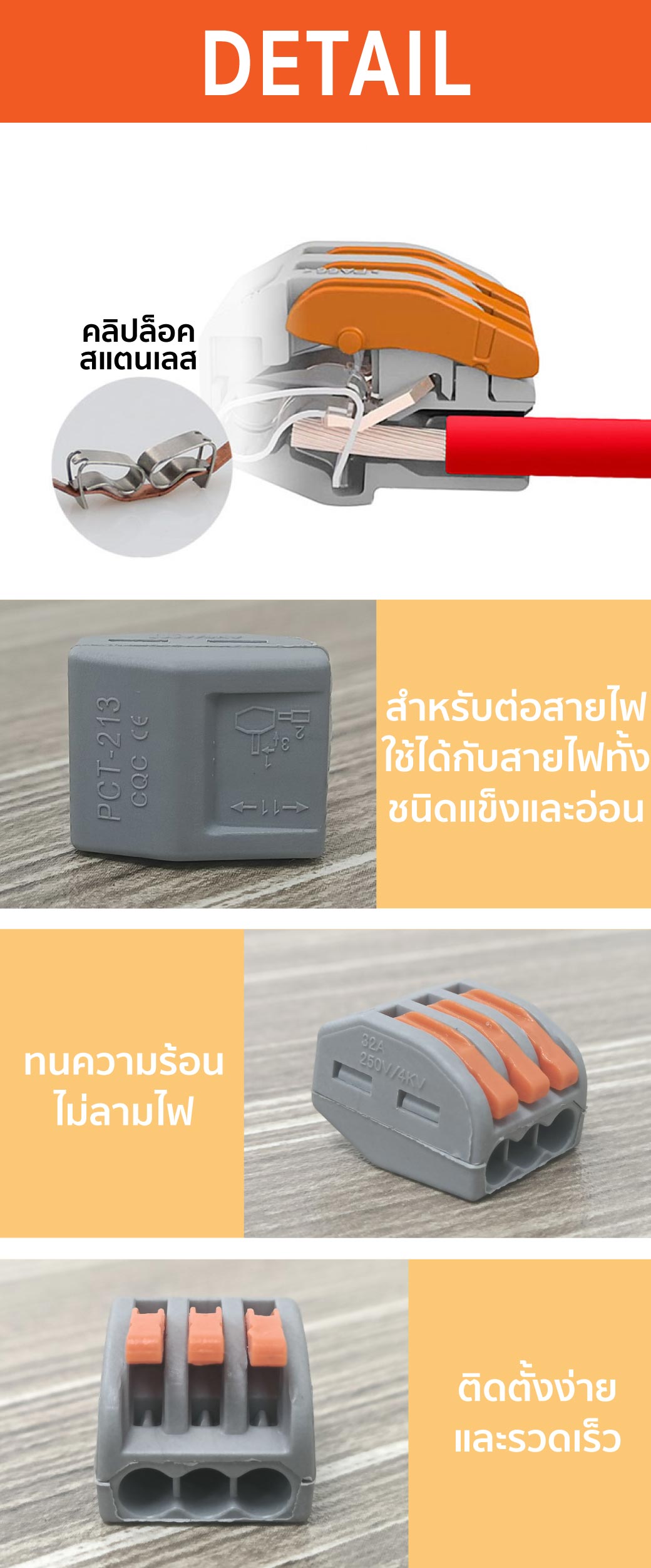 ขั้วต่อสายไฟ แบบหนีบเร็ว เต๋าต่อสายไฟ เทอร์มินอลต่อสายไฟ terminal