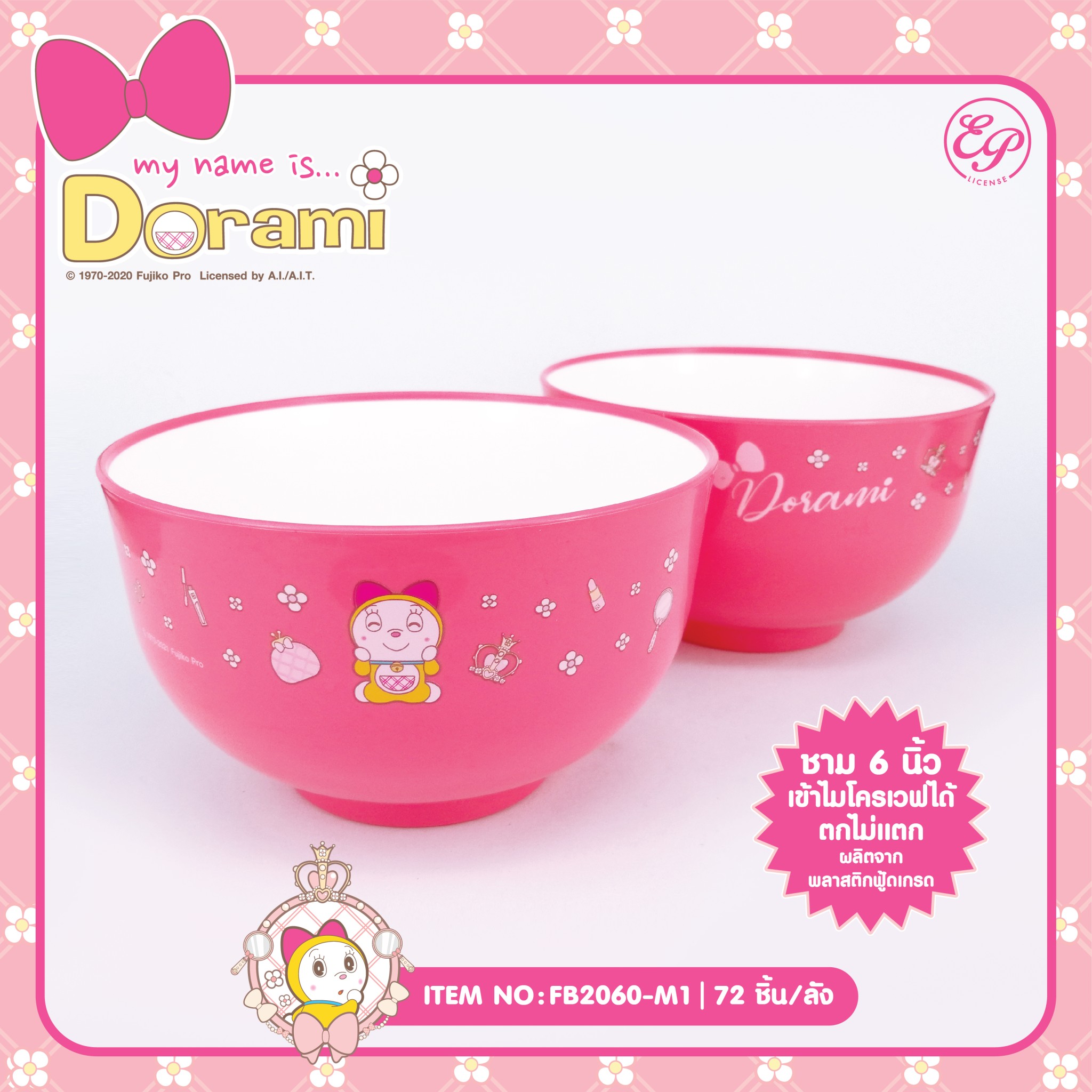 FB2060-M1 ชามพลาสติก Dorami 6 นิ้ว (ชมพูเข้ม) โหลละ 265 บาท 12 ชิ้น