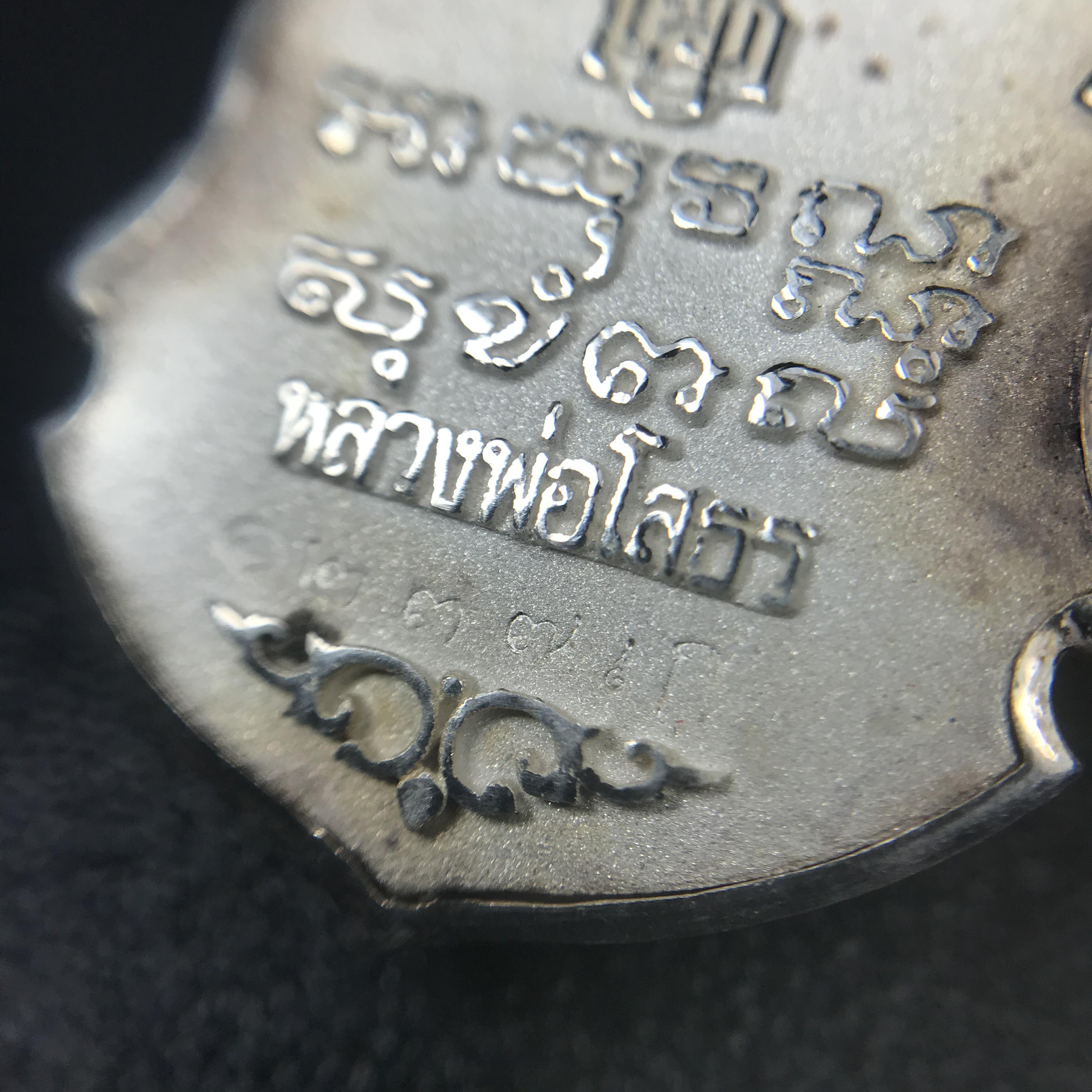 พระพุทธโสธร รุ่นมหามงคล ปี 2547 เหรียญหล่อพระพุทธโสธรลายไทย พระนามย่อ ญ.ส.ส. (พิมพ์ใหญ่) สูง 2.9 ซม.เนื้อเงินพ่นทรายขัดเงา พร้อมกล่องบรรจุเดิมครบ(1ใน 2,499องค์)