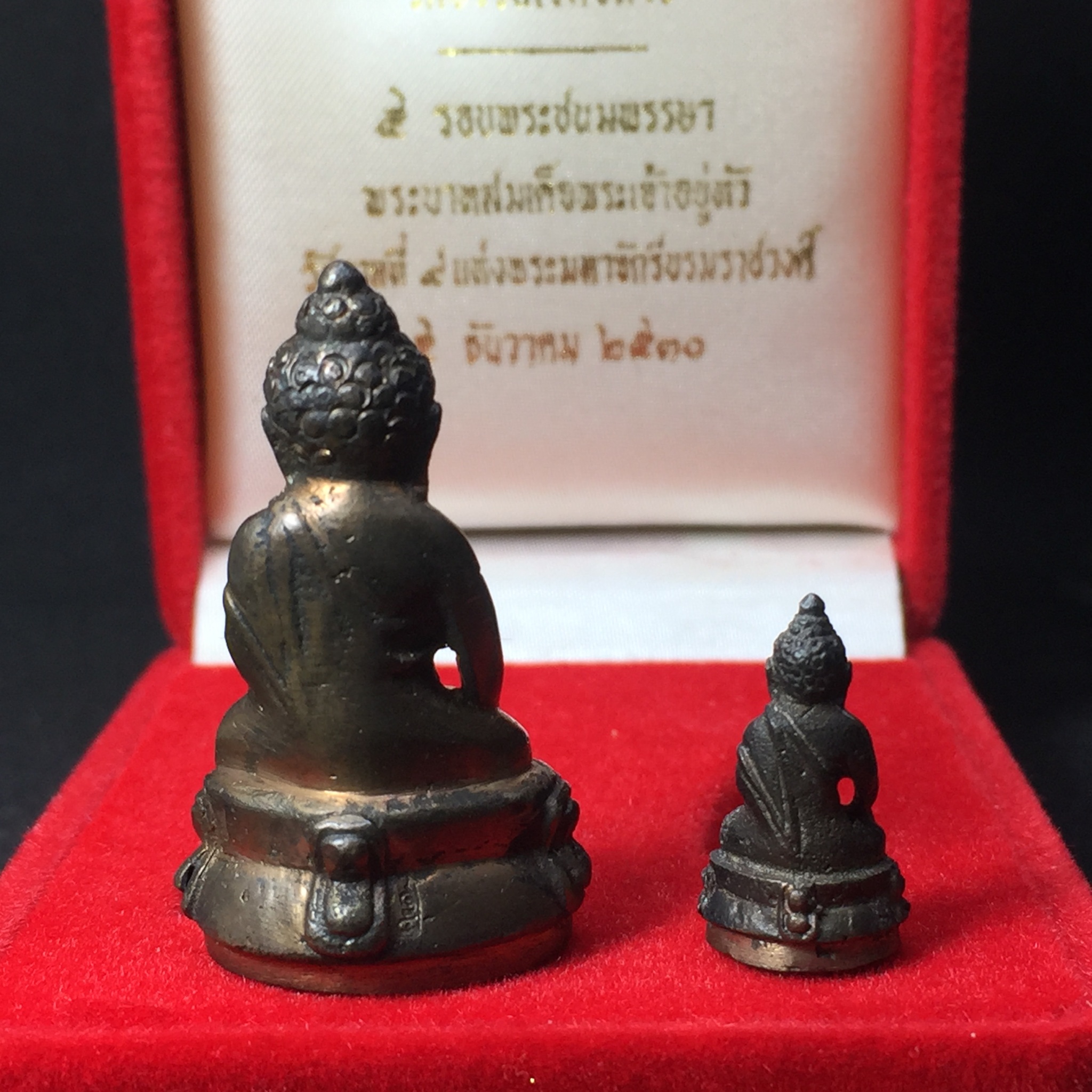 พระกริ่ง-พระชัยวัฒน์ ปวเรศ ปี2530 วัดบวรนิเวศราชวรวิหาร(ในหลวงเสด็จเททอง)