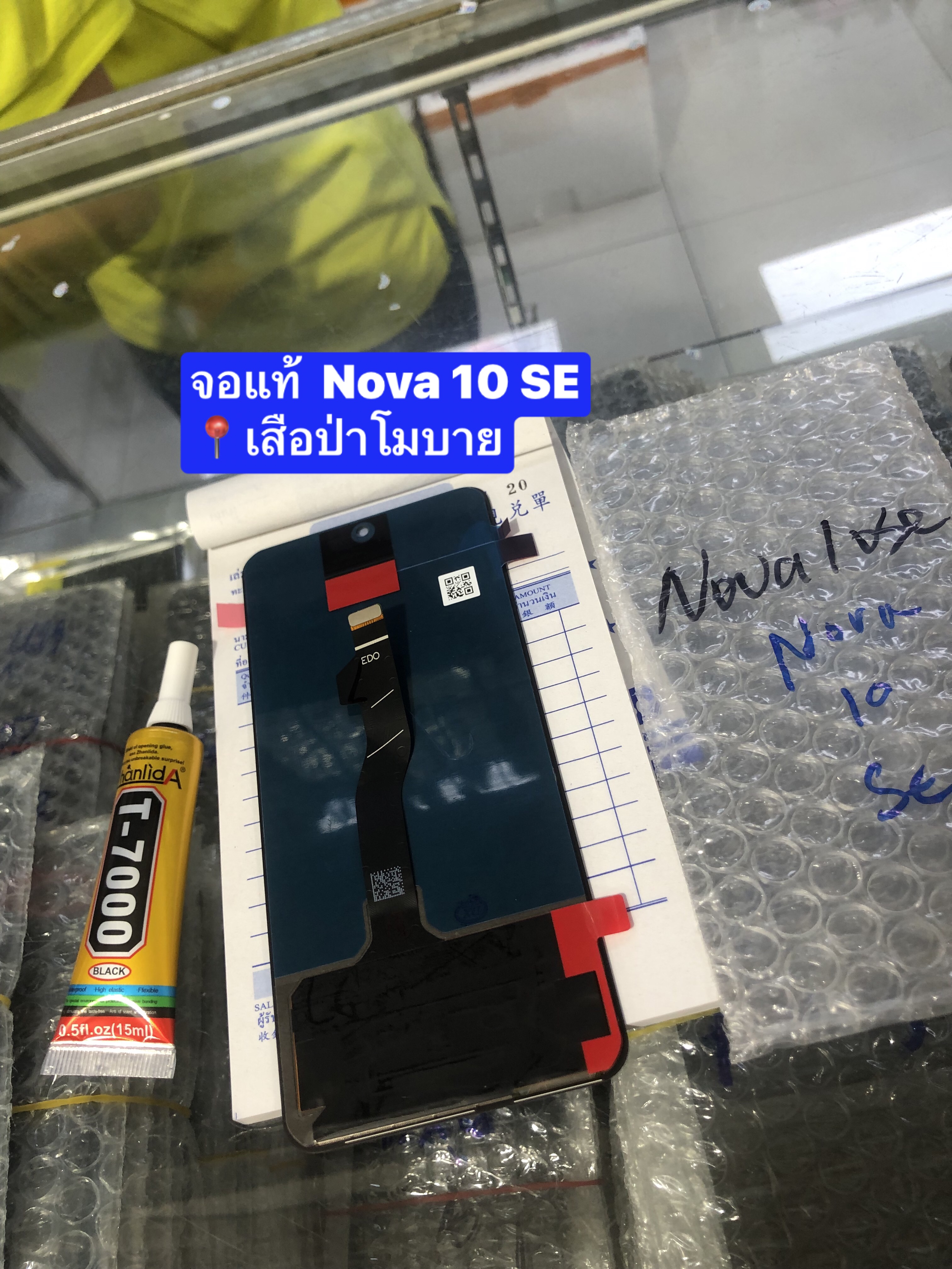 ขายจอแท้ Nova 10 SE