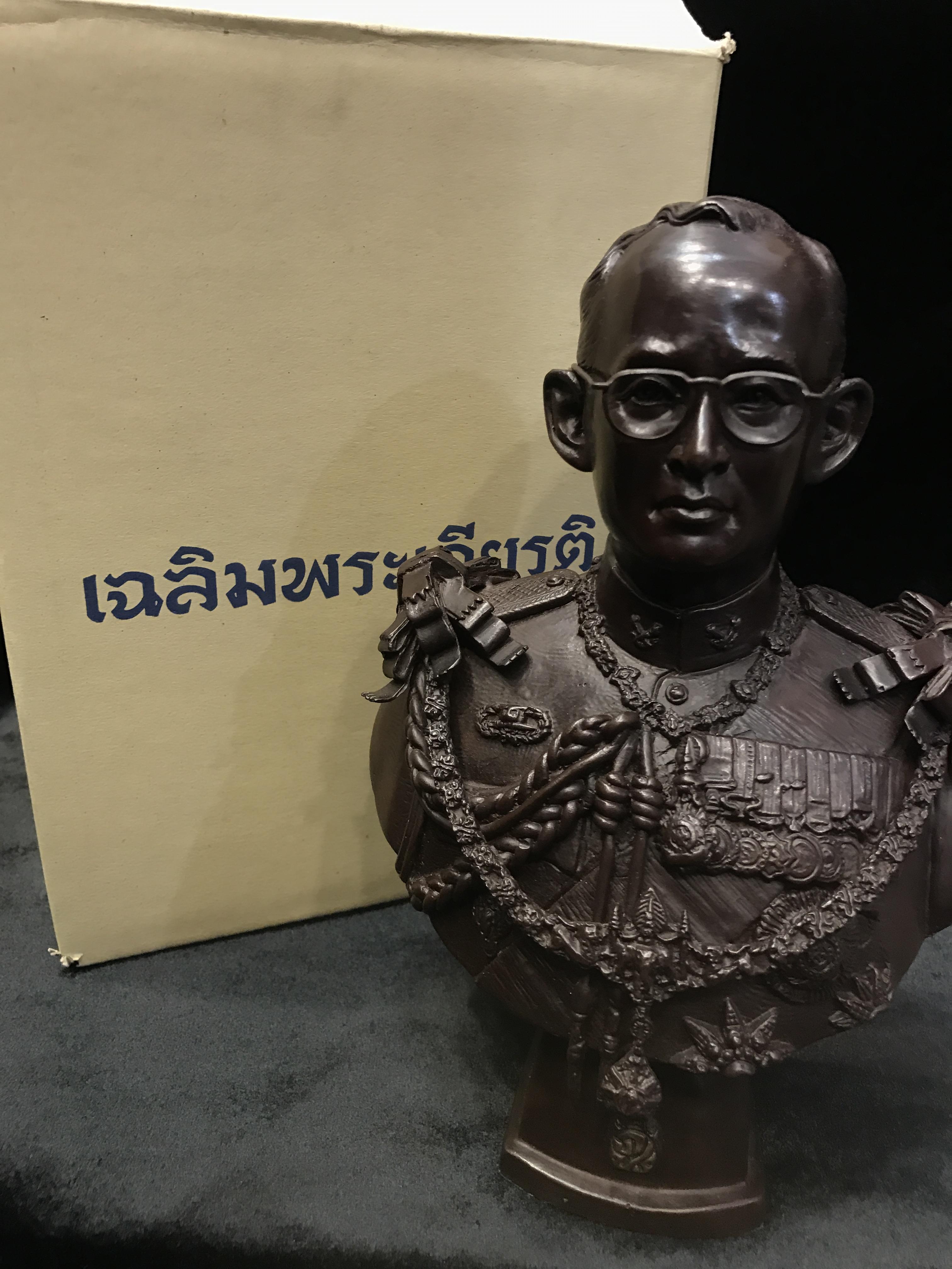 พระบรมรูปในหลวงรัชกาลที่9 รุ่นเฉลิมพระเกียรติ ปี2545