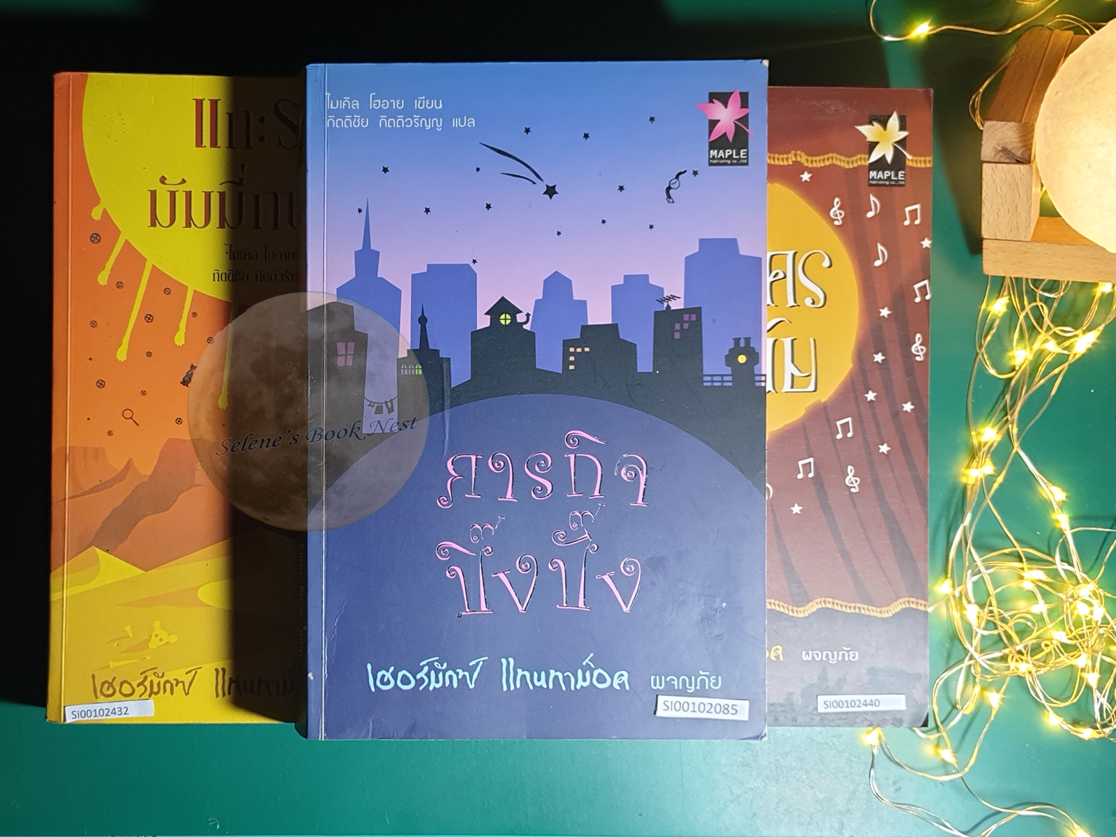 (SET) The Hermux Tantamoq Adventures/ภารกิจปิ๊งปั๊ง,แกะรอยมัมมี่กษัตริย์,โรงละครมหาภัย / Michael Hoeye (ไมเคิล โฮอาย)