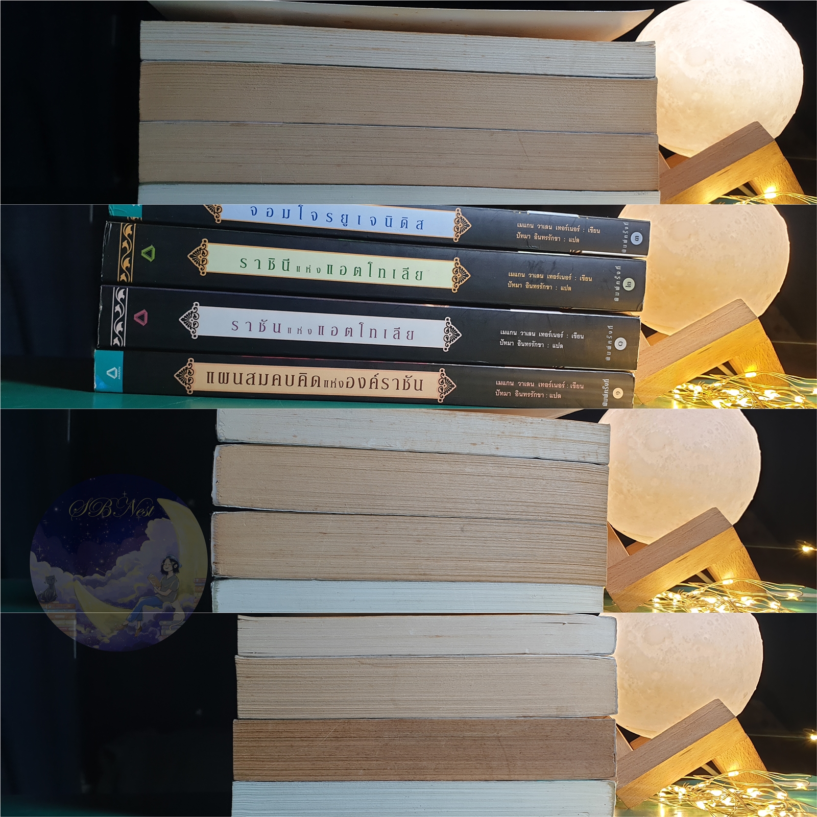 (SET) The Queen's Thief / จอมโจรยูเจนิดิส (The Thief), ราชินีแห่งแอตโทเลีย (The Queen of Attolia), ราชันแห่งแอตโทเลีย (The King of Attolia), แผนสมคบคิดแห่งองค์ราชัน (A Conspiracy of Kings) / Megan Whalen Turner (เมแกน วาเลน เทอร์เนอร์)
