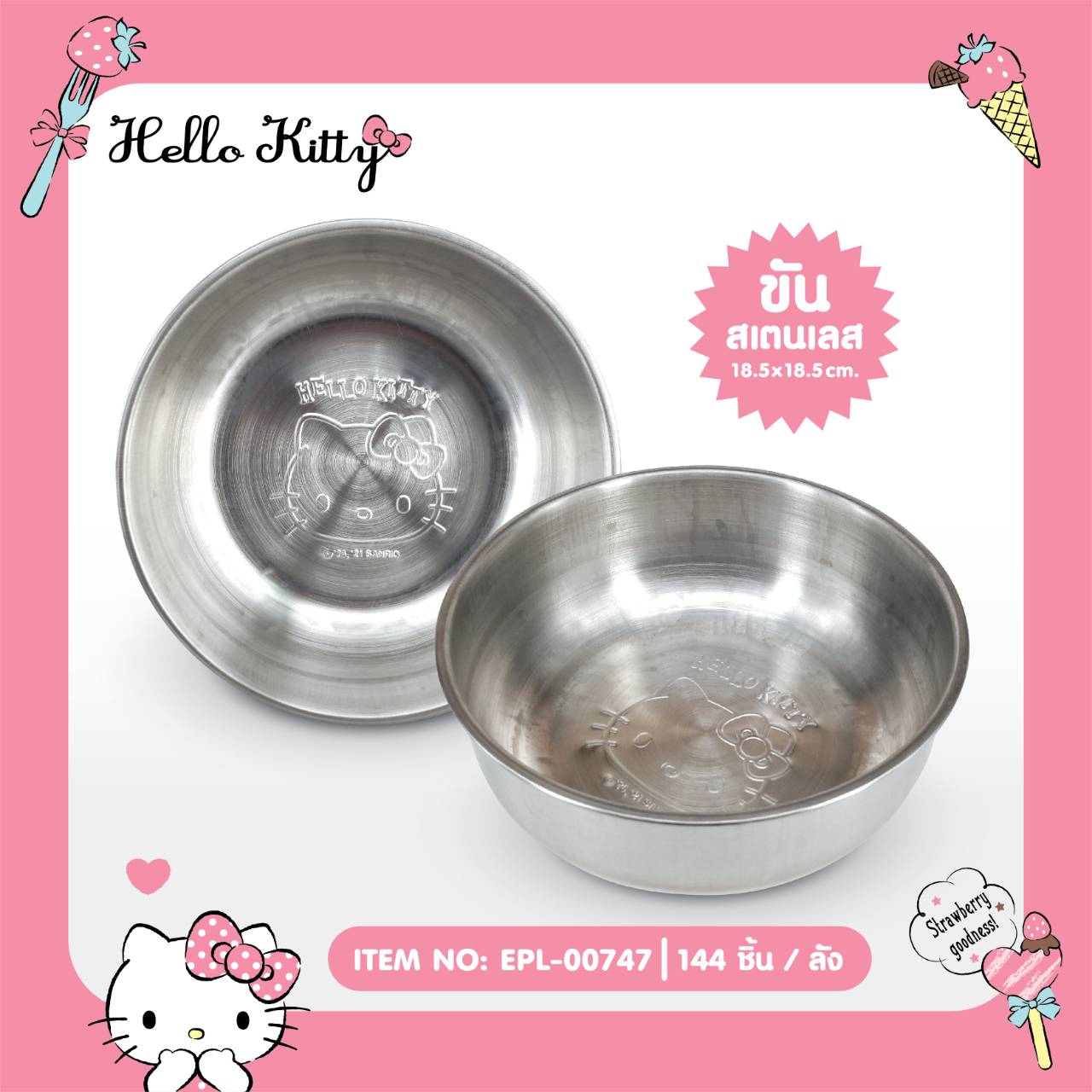 EPL-00747 ขันสเตนเลส Kitty โหลละ 240บาท 12 ชิ้น