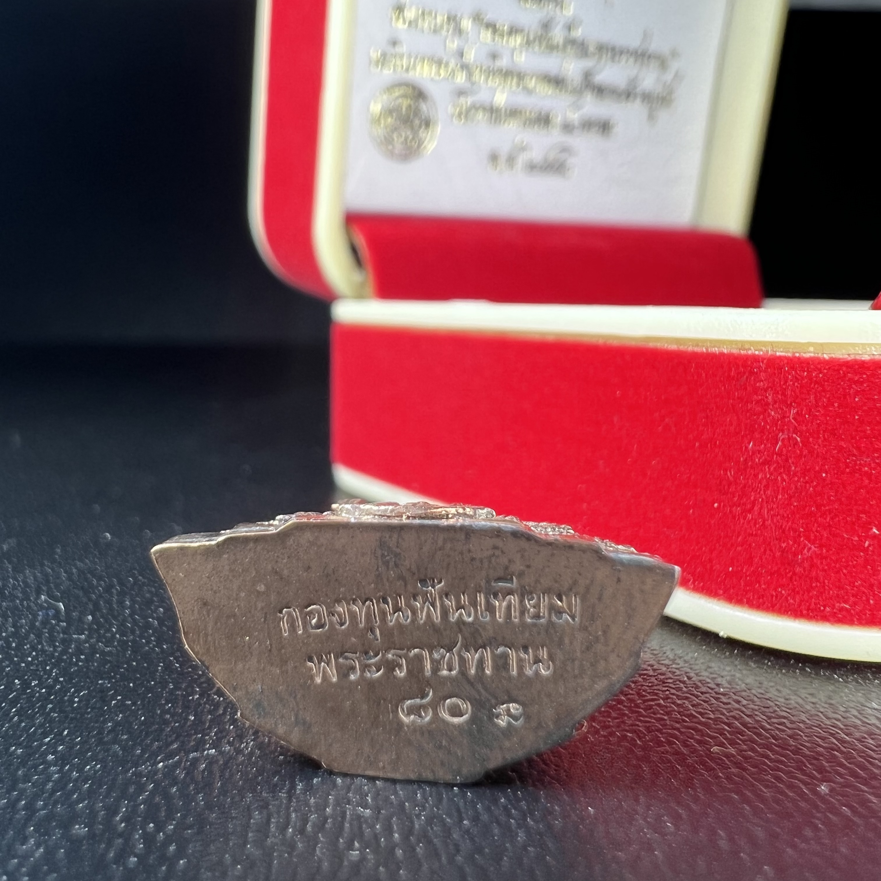 พระกริ่งพระพุทธชินสีห์ ภปร. (รุ่น2) เนื้อนวโลหะ กองทุนฟันเทียมพระราชทาน ในวโรกาสมหามงคล 80 พรรษา ปี 2550 (1 ใน 6499 องค์)