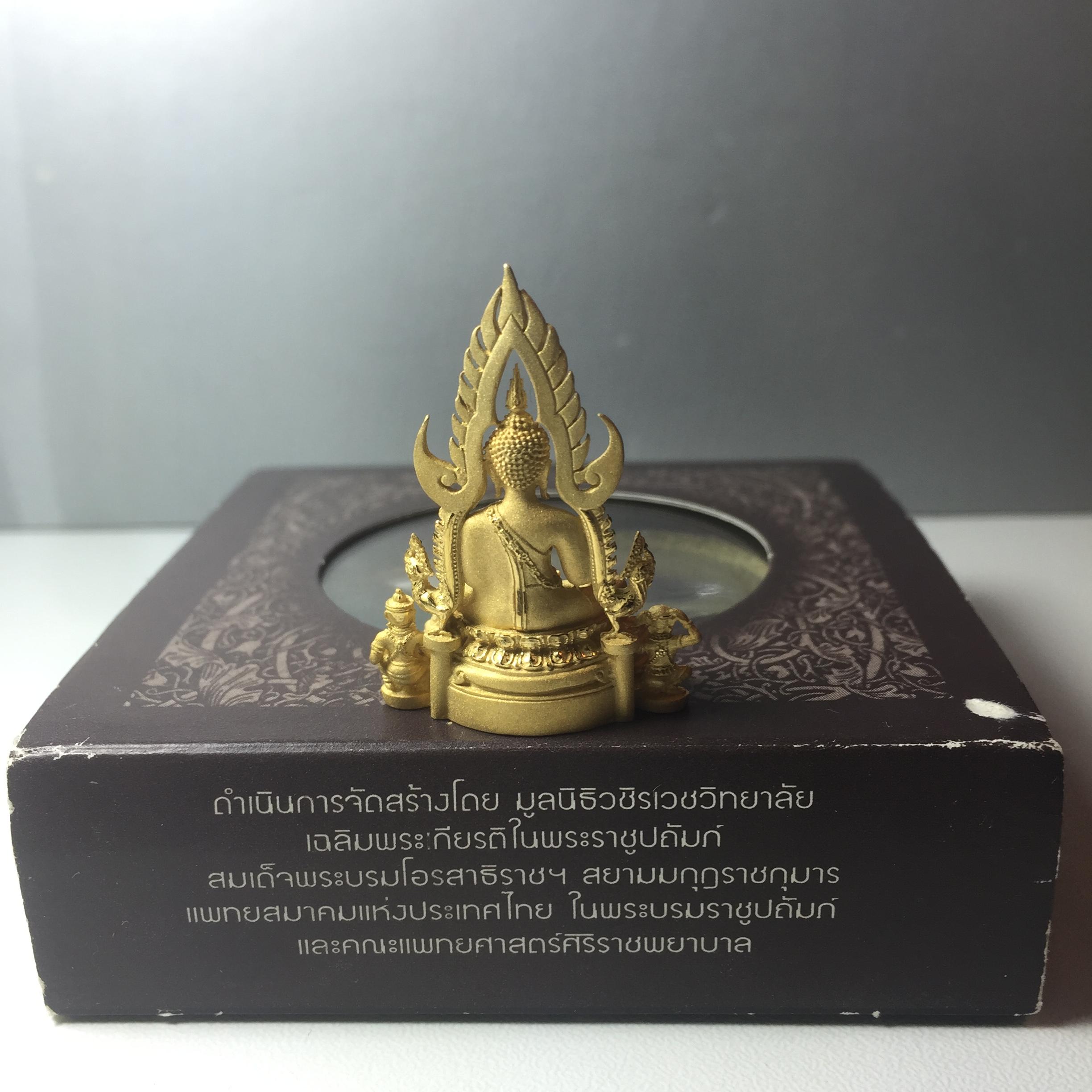 พระพุทธชินราช ภปร โครงการ "เพราะแผ่นดินนี้ คือ แผ่นดินเกิด"ปี2548