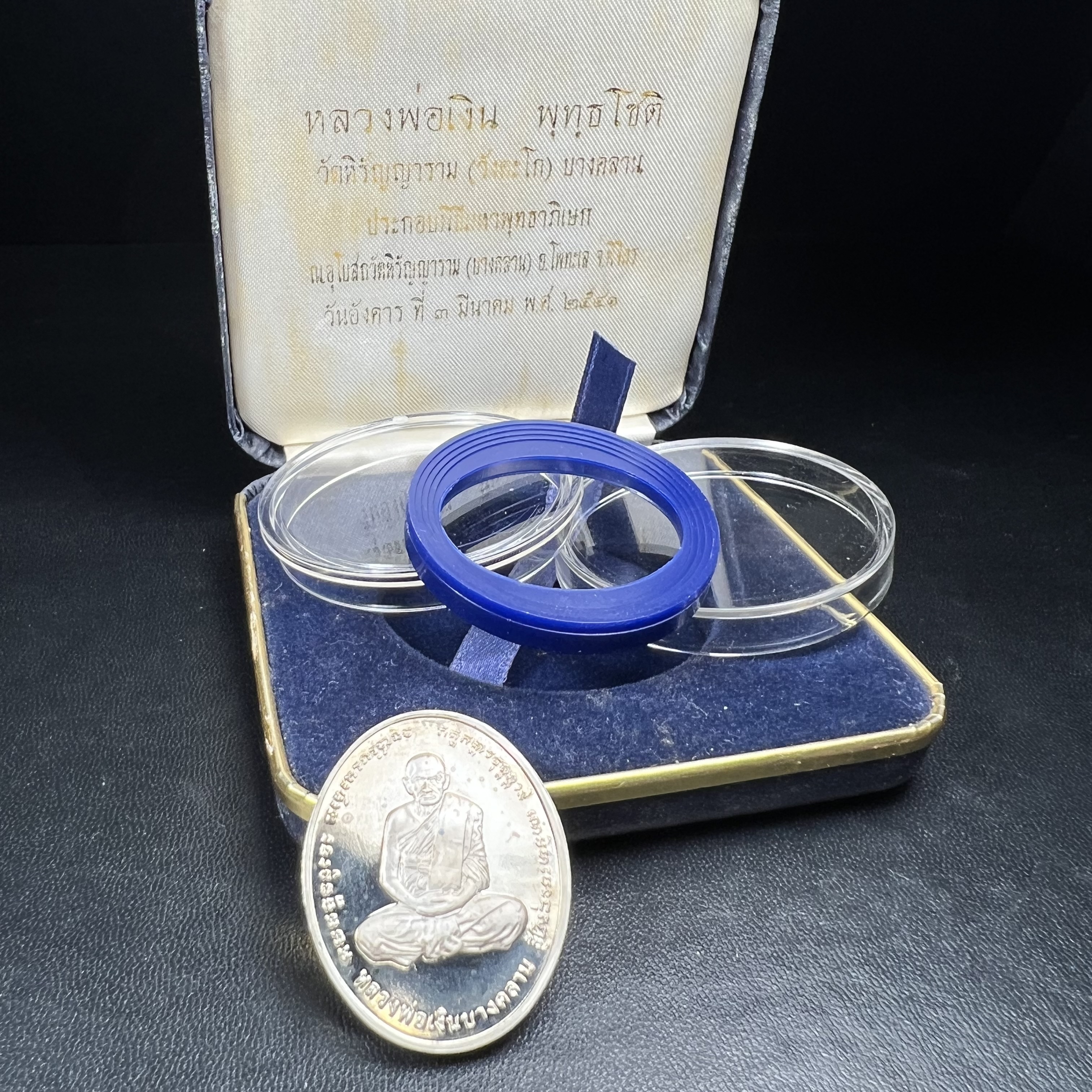 เหรียญหลวงพ่อเงิน – กรมหลวงชุมพรฯ วัดบางคลาน เหรียญไข่สองหน้า เนื้อเงิน 99.99% ขัดเงา ขนาดสูง 3.1 ซม. ประกอบพิธีมหาพุทธาภิเษก ณ อุโบสวัดหิรัญญาราม(วังตะโก) บางคลาน จ.พิจิตร เมื่อวันอังคารที่ 3 มี.ค.2541( เหรียญออกโดยโรงงานกษาปณ์ เพิร์ธ ประเทศออสเตรเลีย )