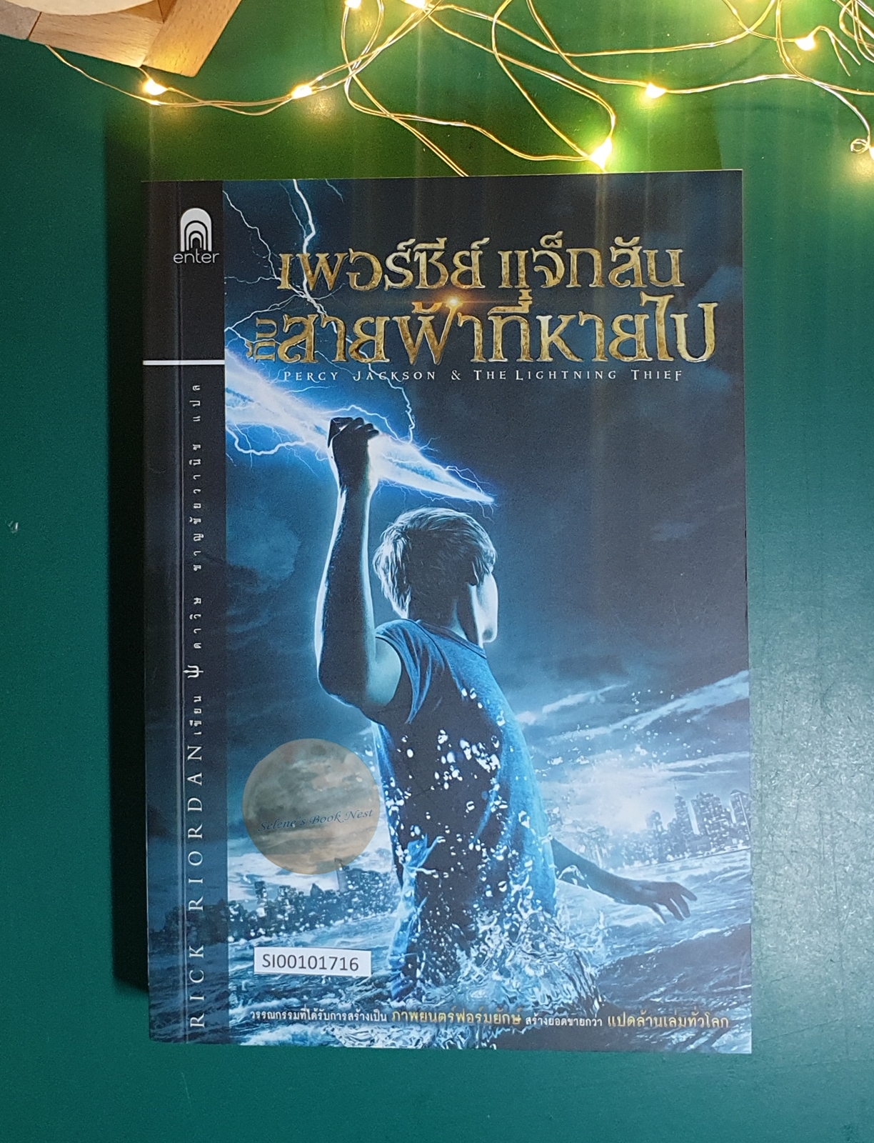 (SET) เพอร์ซีย์ แจ็กสัน Percy Jackson and The Olympians
