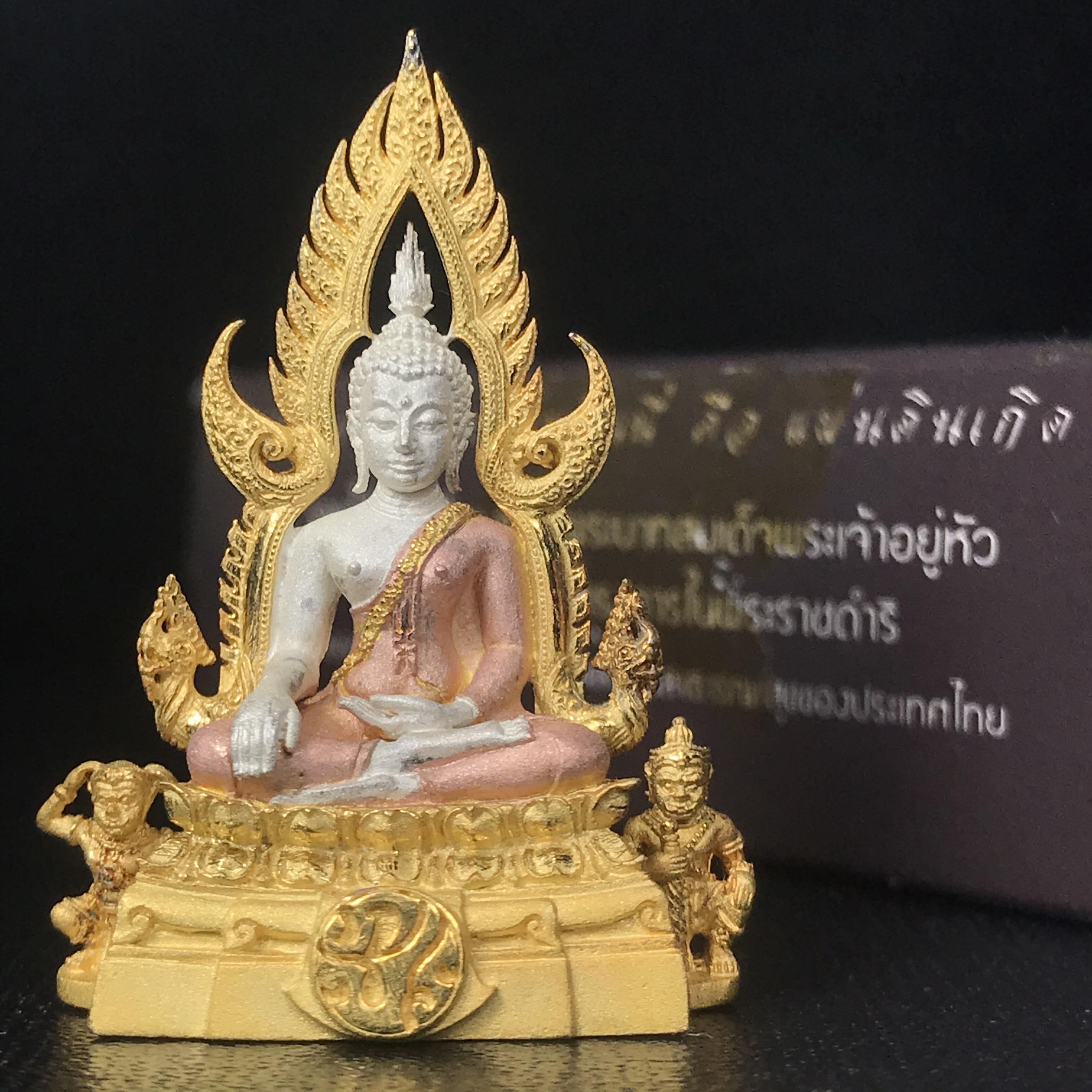 พระพุทธชินราช ภปร. โครงการ "เพราะแผ่นดินนี้ คือ แผ่นดินเกิด" ปี2548(รุ่นแรก) ลอยองค์ หน้าตัก 1/2 นิ้ว เนื้อเงินสามกษัตริย์