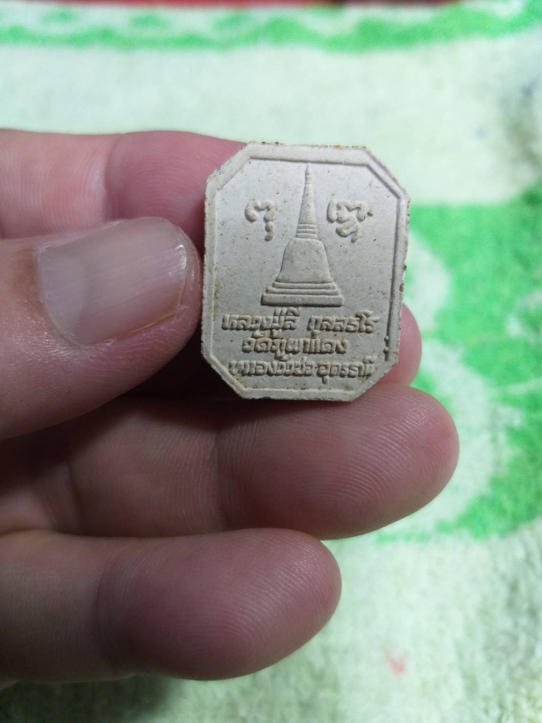 หลวงปู่ลี กุสลธโร วัดภูผาแดง อุดรธานี