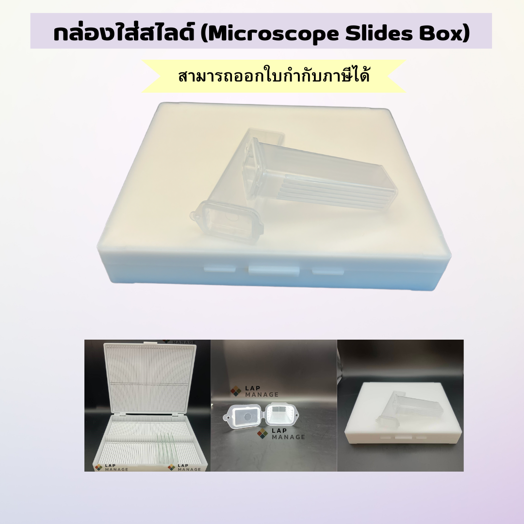 (ราคาส่ง / ขายยกลัง) กล่องใส่สไลด์ กล่องเก็บแผ่นสไลด์ 5,100 ช่อง - Microscope Slides Box 5,100 place