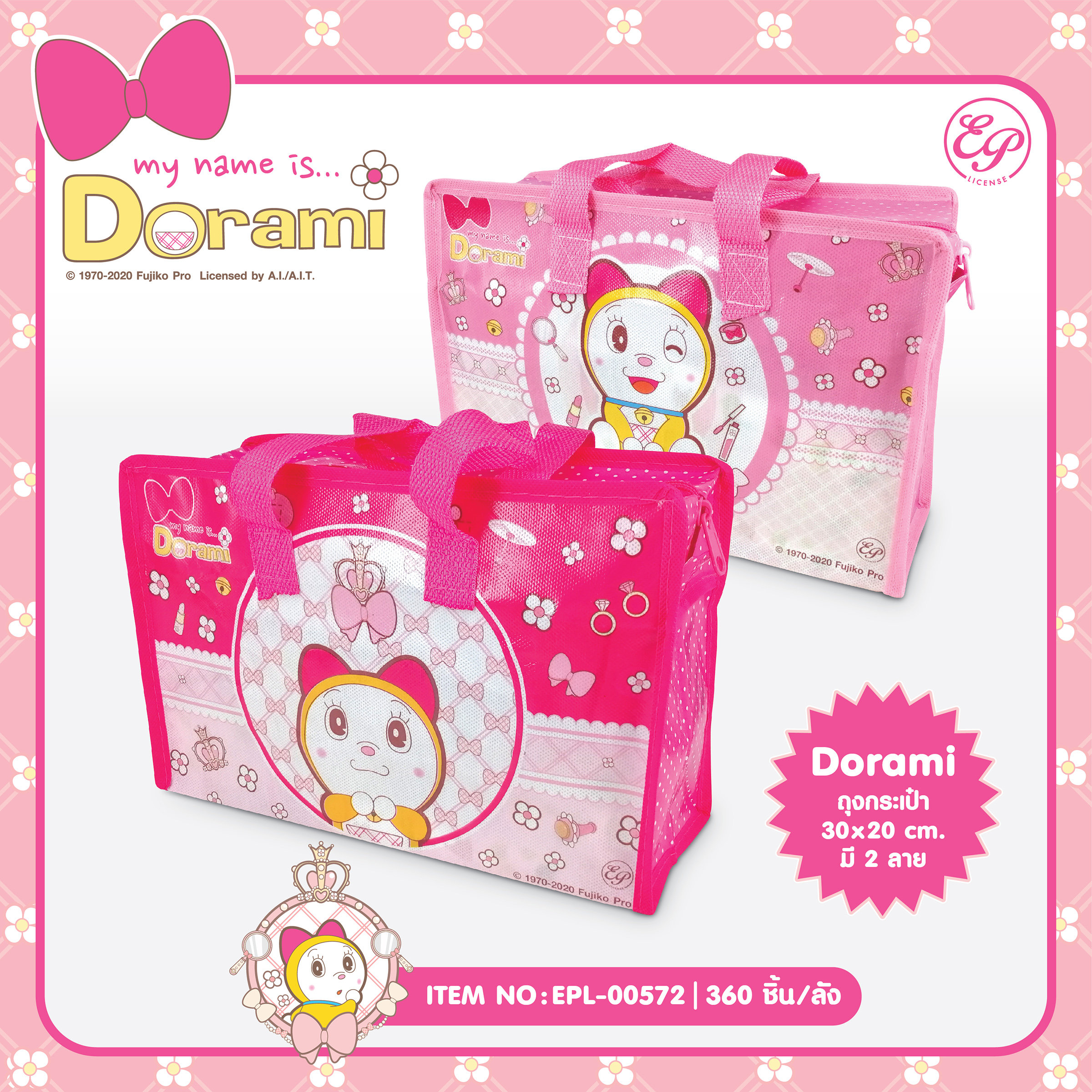 EPL-00572 ถุงกระเป๋า Dorami 30x20 cm โหลละ 185 บาท 12 ชิ้น