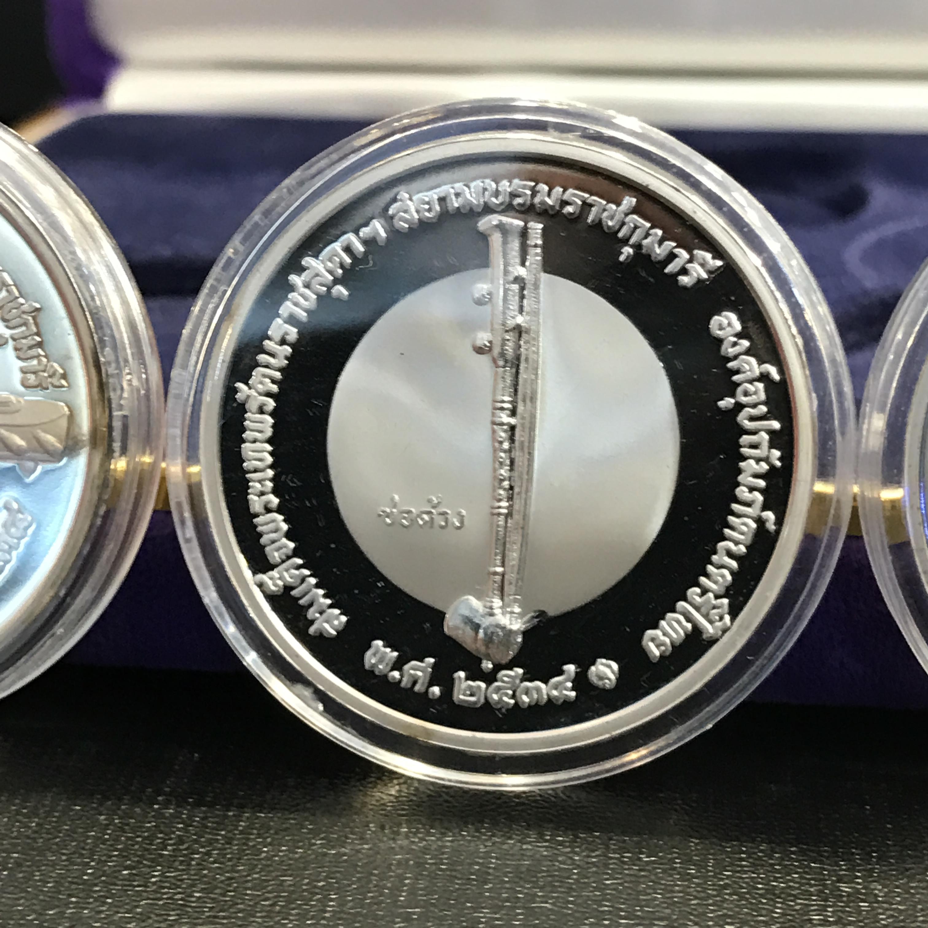 เหรียญที่ระลึกเทิดพระเกียรติสมเด็จพระเทพรัตนราชสุดาฯ สยามบรมราชกุมารี องค์อุปถัมภ์ดนตรีไทย เนื่องในวโรกาสทรงเจริญพระชนมายุ 36 พรรษา พ.ศ.2534(ชุด ดีด สี ตี เป่า)(1ใน1005ชุด)(หายาก)