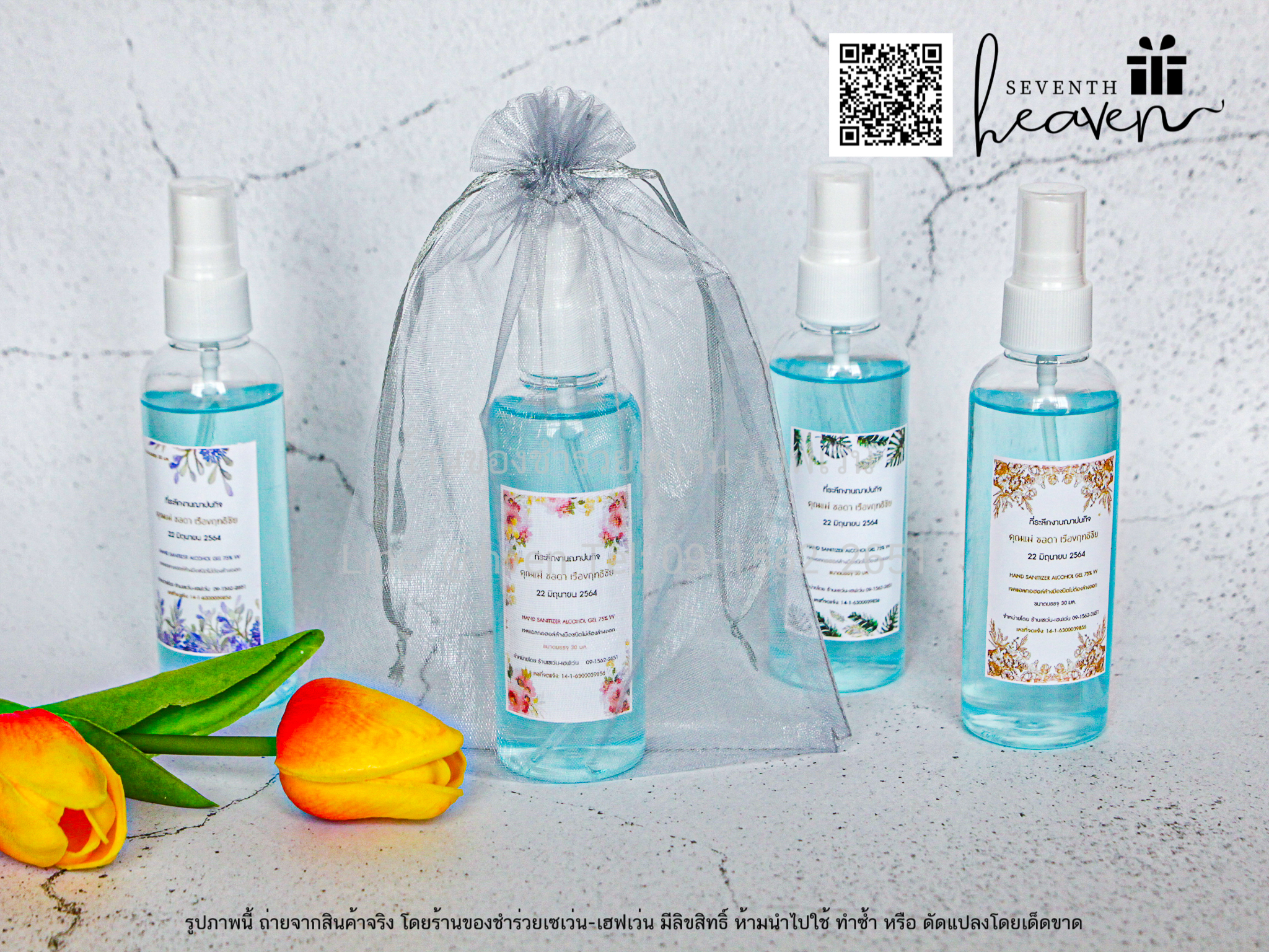 ของชำร่วยงานศพ สเปรย์แอลกอฮอล์ล้างมือ 100ml. ถุงผ้าไหมแก้ว