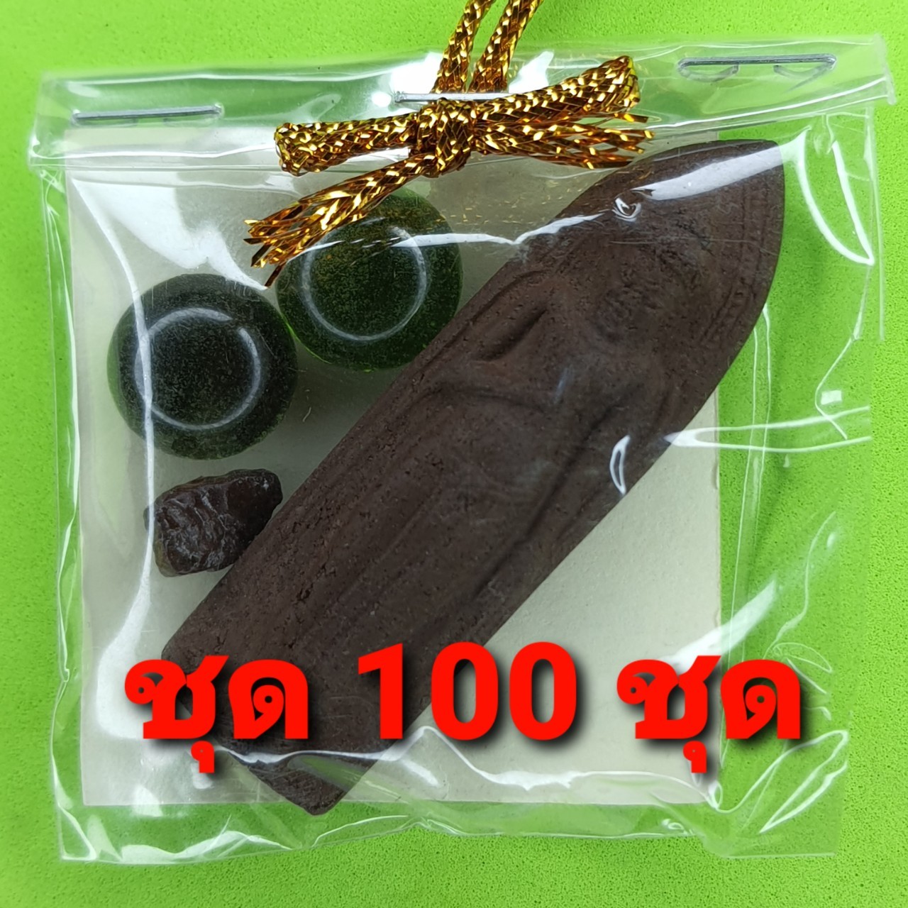 ของชำร่วย พระของชำร่วย พระร่วงรางปืน 100ชุด เนื้อแร่เหล็กน้ำพี้ พระร่วงรางปืนจี้ พระแท้ พระร่วงรางปืนแท้ จี้พระร่วงรางปืน พระเครื่อง พระ พระเครื่องพระร่วงรางปืน ของชำร่วย ของที่ระลึก ของชำร่วยงานแต่งงาน