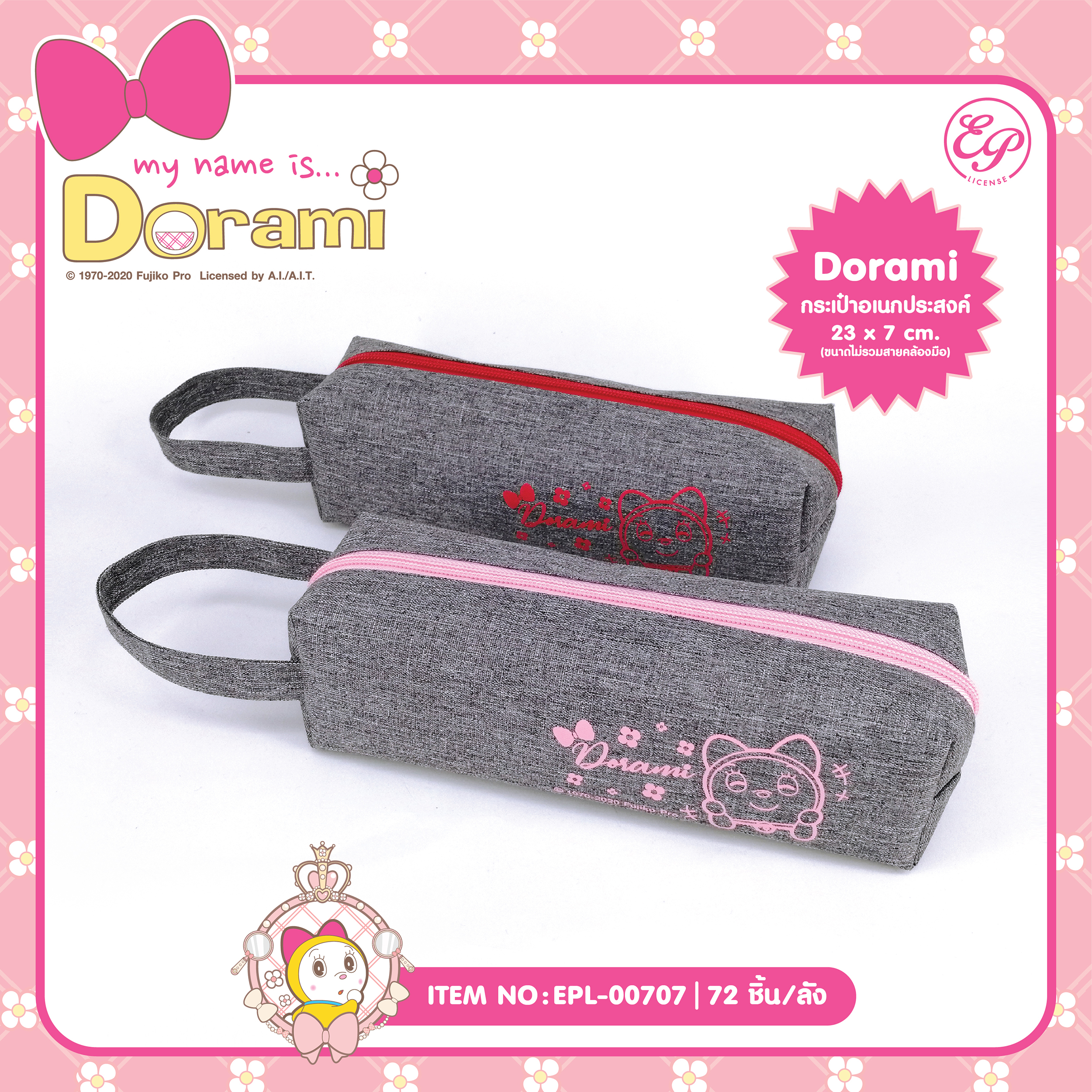 EPL-00707 กระเป๋าใส่เครื่องเขียน Dorami 1 โหล 340 บาท 28.34บาท/ ชิ้น