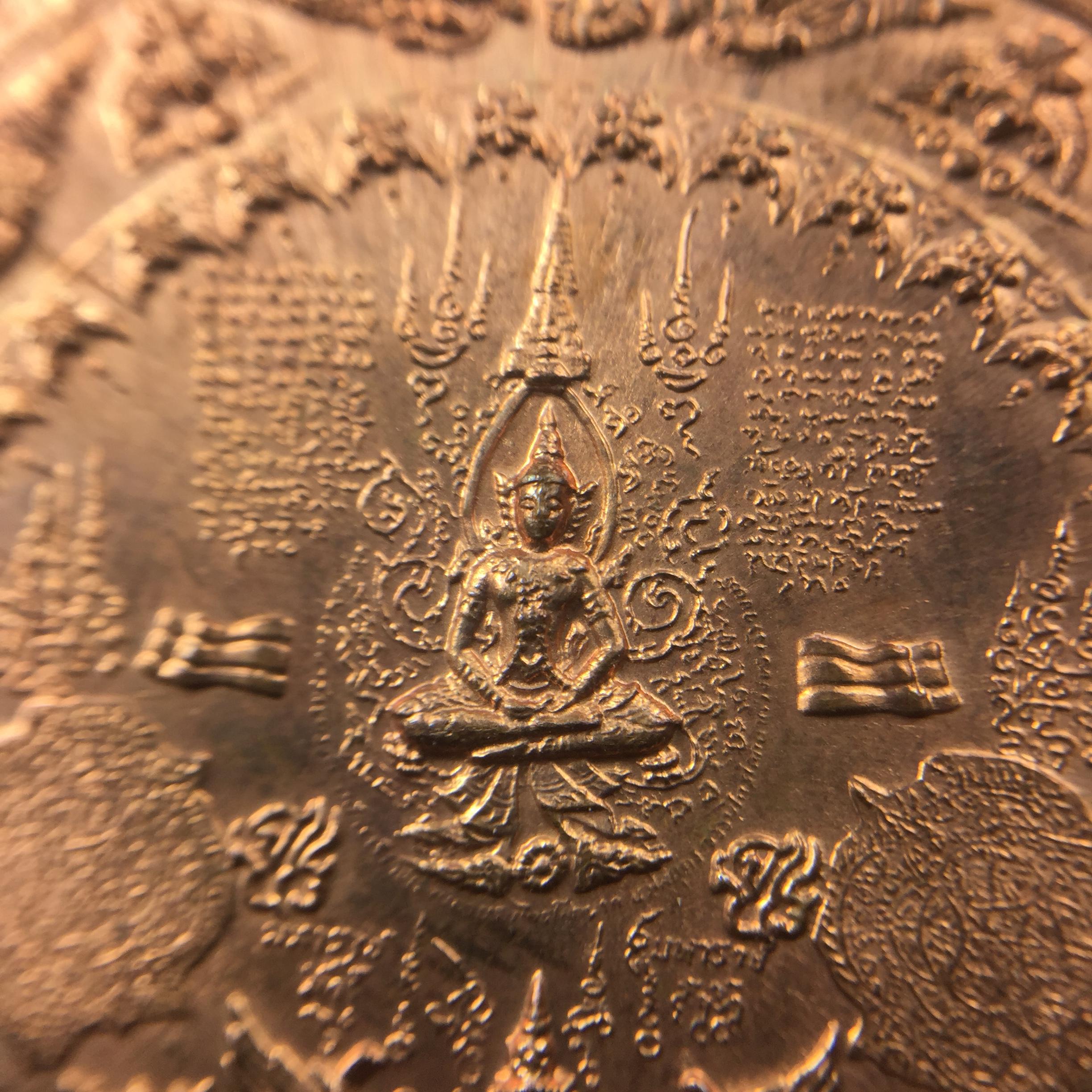 เหรียญมหายันต์ ไพรีพินาศ อริราชศัตรูพ่าย พิมพ์ รัชกาลที่ 5 ด้านหน้า(เหรียญกลมทรงหมวก)-ด้านหลัง(หลังครุฑล้อมรอบ) เนื้อทองแดง(พิมพ์หายาก)