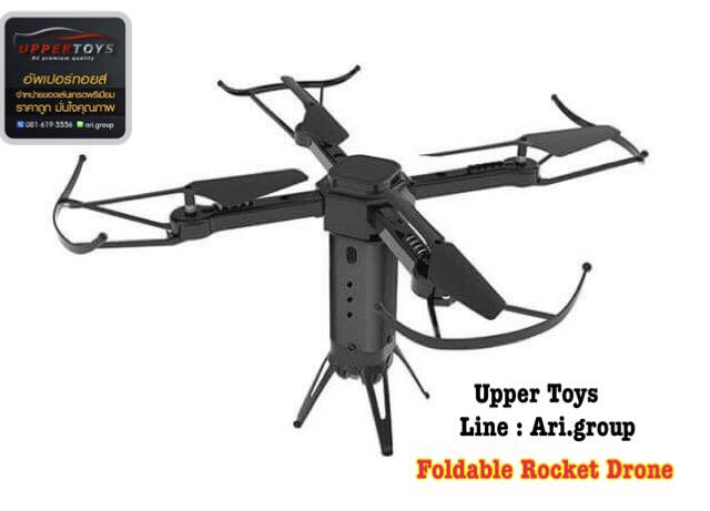 Foldable Rocket Drone มีกิมบอลปรับก้ม-เงยกล้องได้จากรีโมท และมีเซนเซอร์กันชนรอบตัวลำ กล้อง HD Camera 720*1080p
