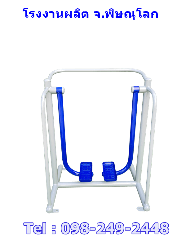 อุปกรณ์เดินอากาศบริหารขา-สะโพก(แบบเดินสลับเท้า)