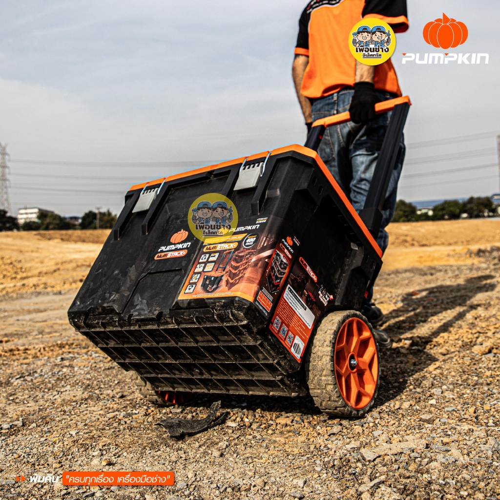 **ขายแบบแยกชิ้น** Pumpkin กล่องเครื่องมืออเนกประสงค์ รุ่นงานหนักกันน้ำ 20896-20900 ชุดกล่องเครื่องมือช่าง PUMPKIN Multi Stack