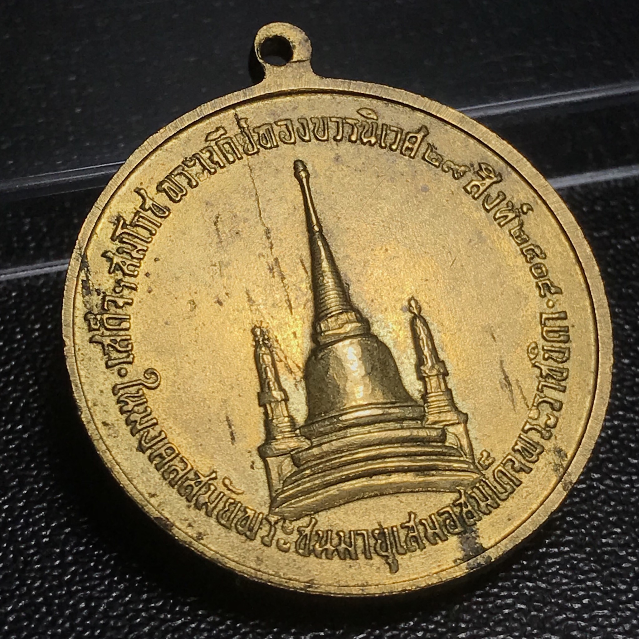 เหรียญทรงผนวช ในหลวงรัชกาลที่9 วัดบวรนิเวศวิหาร พ.ศ.2508 เนื้อทองเหลืองฝาบาตร พิมพ์ธรรมดา(เจดีย์ไม่เต็ม) บล็อกหลังอัลปาก้า สภาพสวยสุดๆคมๆหายาก