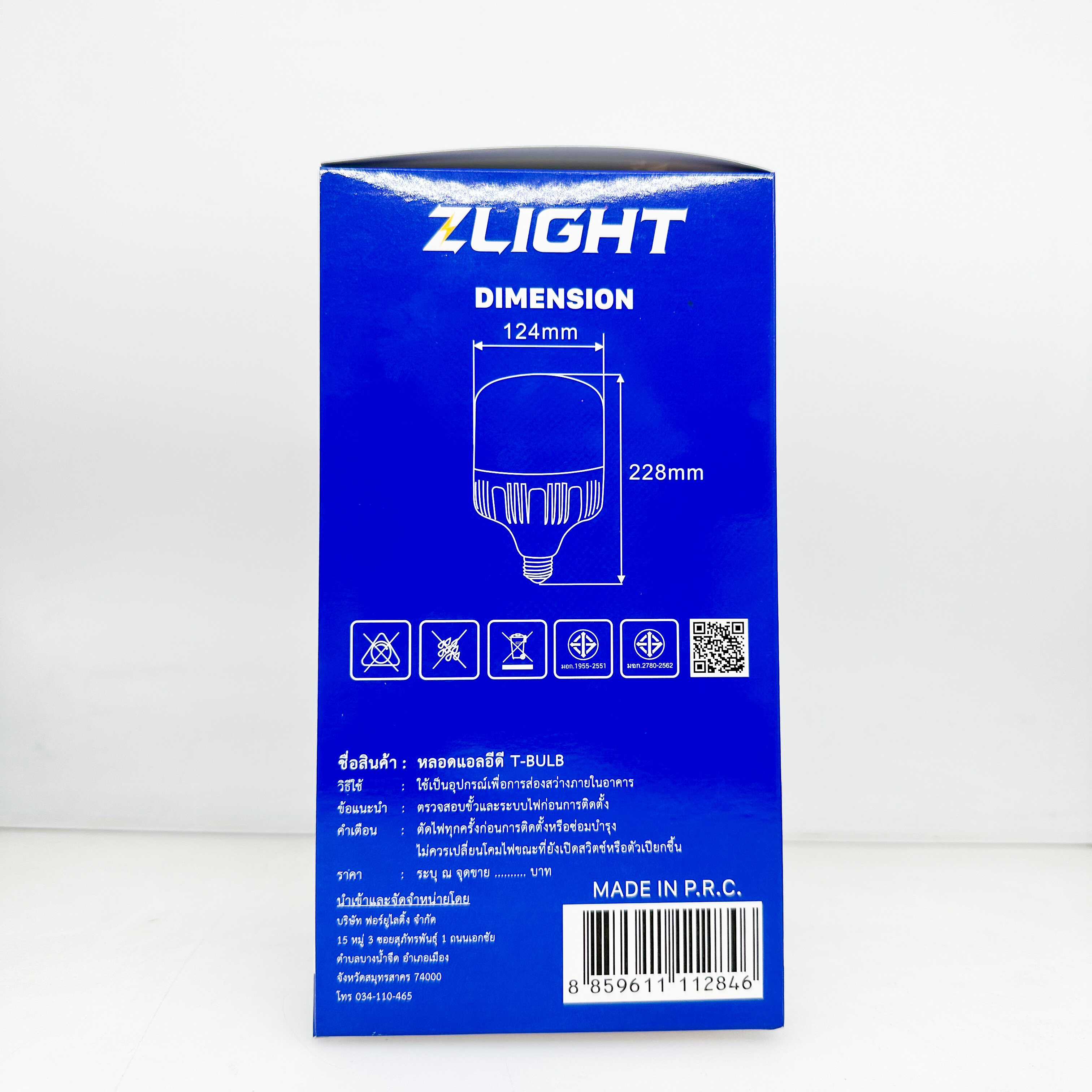 Zlight หลอดไฟ LED 50w ทรงกระบอก T-Bulb รุ่น GAIA ไกอา By Zeberg แอลอีดี หลอดแม่ค้า