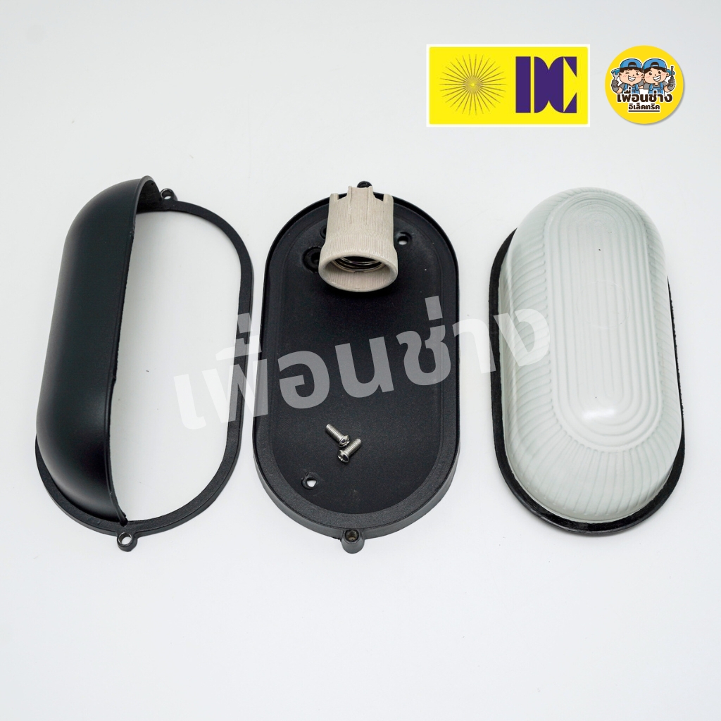 ยี่ห้อ DC รุ่น DCO-8050-2S-BK โคมไฟกิ่งภายนอก ขั้ว E27 สีดำ โคมติดผนัง ไฟภายนอก โคมไฟ กันน้ำ IP54
