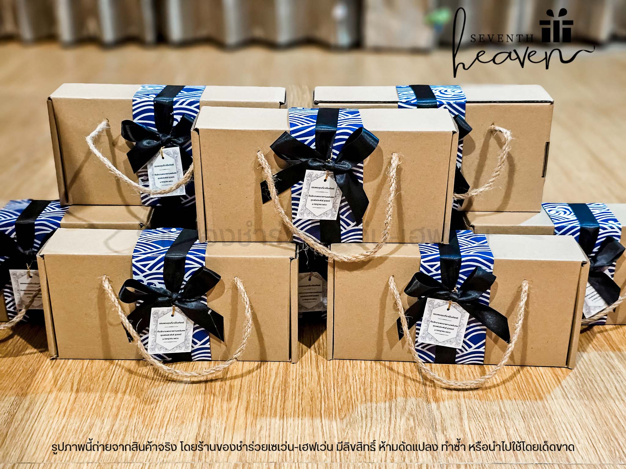 ของชำร่วยแจกผู้ใหญ่ เซตชามญี่ปุ่นกล่องคราฟท์ (ขั้นต่ำ 50 ชุด)