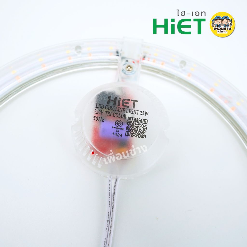 HIET แผ่นชิพ LED โคมไฟเพดาน 25W แสงขาว/3แสง แผงไฟ magnet โคมซาลาเปา โคมเพดาน