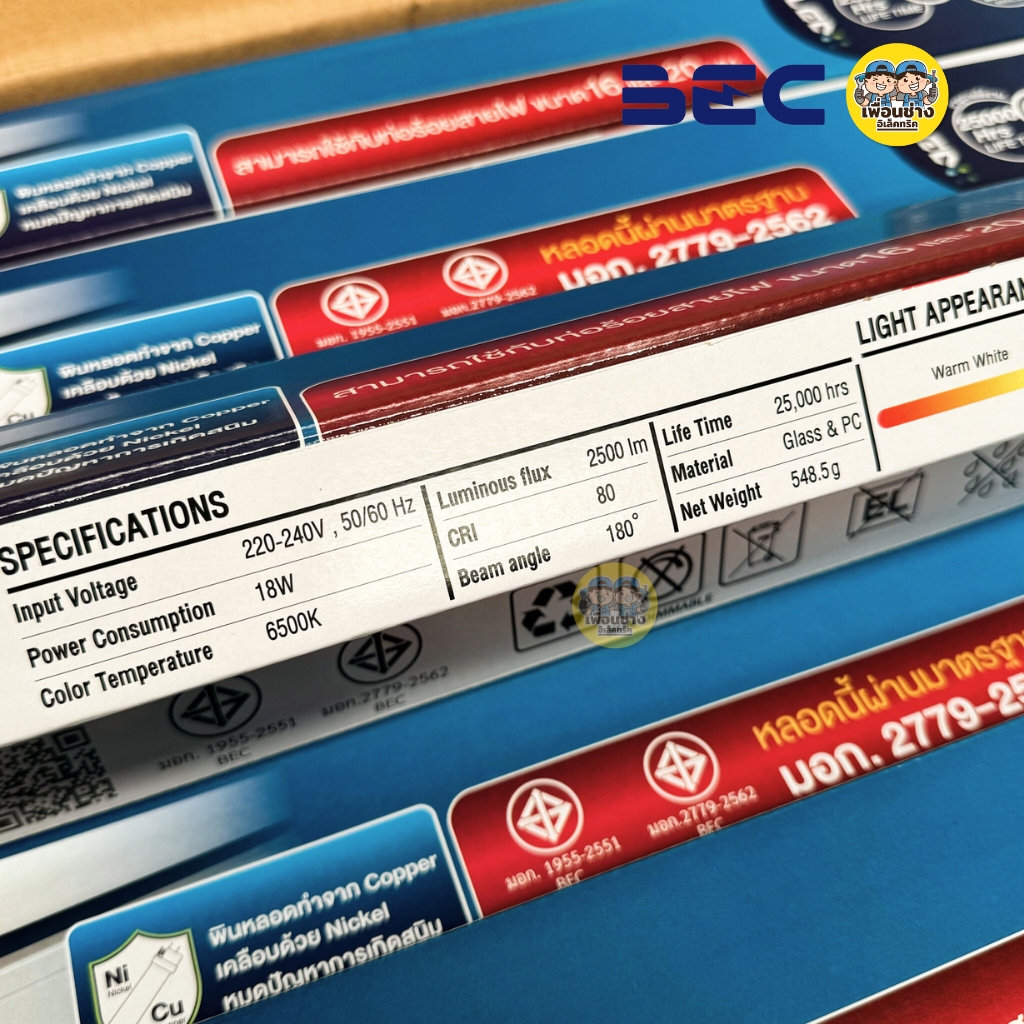 **ขาย 5 ชิ้น** BEC ชุดหลอดพร้อมราง LED T8 Full Set ยี่ห้อ EBC 9W 18W ขาย 5 ชิ้น ชุดฟูลเซ็ตหลอดพร้อมราง ไฟเข้า 2 ทาง หลอดไฟ รางแบบขาสปริง