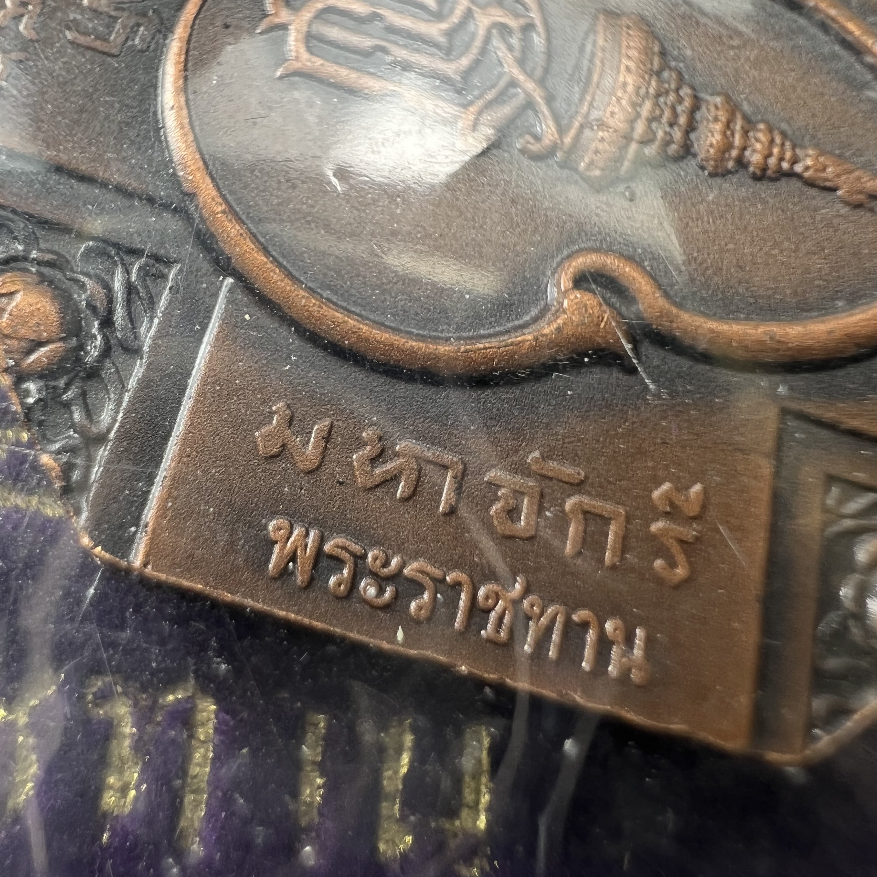 เหรียญหลวงพ่อทวด รุ่นสมเด็จเจ้าฟ้ามหาจักรี 48พรรษา โดยสภากาชาดไทย ปี2546 เหรียญบรอนซ์พ่นทราย(เพื่อพระราชทานตามพระราชอัธยาศัย) ขนาด 2.8 ซม.พร้อมซีนซองถุงบรรจุเดิมครบสวยงาม(เหรียญจัดสร้างเนื้อพิเศษเป็นรูปแบบพระราชทาน ไม่มีในรายการสั่งจอง หายาก)