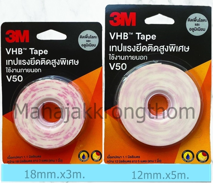 3M VHB tape V50 เทปกาวสองหน้า ติดพื้นโลหะและอลูมิเนียม มี 2 ขนาด
