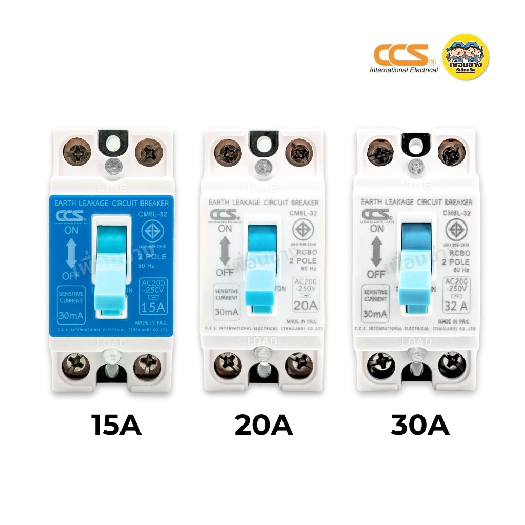 CCS เบรกเกอร์กันดูด RCBO 30mA รุ่น CM6L-32 2P กันดูด กันรั่ว Earthleake เบรคเกอร์กันดูด breaker เซฟตี้เบรกเกอร์