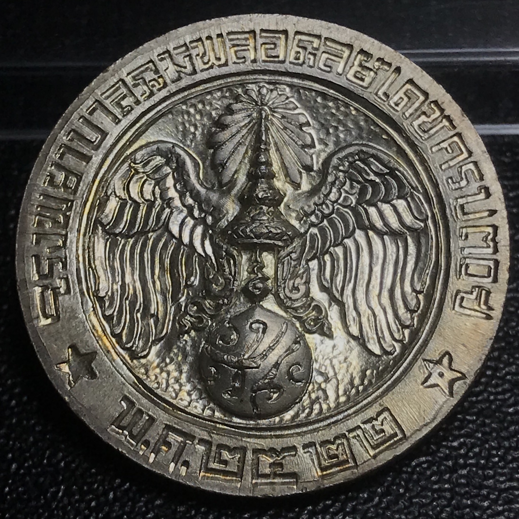 เหรียญพระบรมรูปคุ้มเกล้า รพ.ภูมิพล ปี2522 (ในหลวง ร.9เสด็จเททอง) เนื้อเงิน พิมพ์ใหญ่ ผิวเดิมพร้อมซองบรรจุ